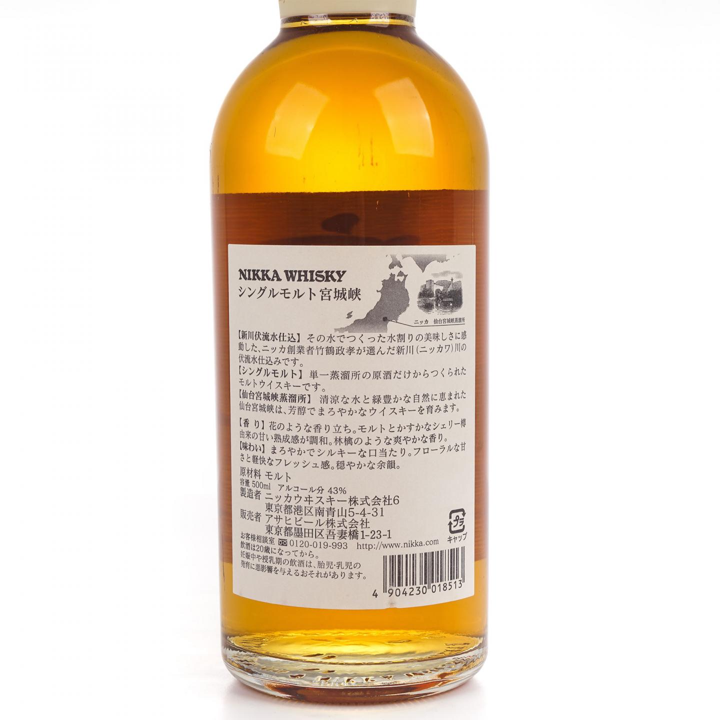 宫城峡 白头 双狮标 500ml