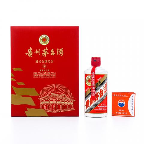 贵州茅台·2017年 五星 遵义会议纪念版