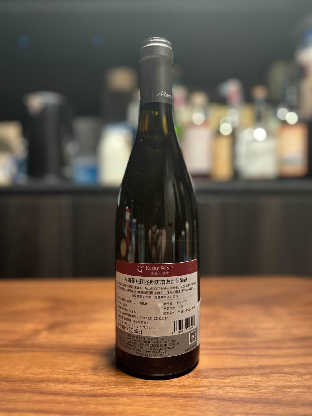 行货 marc colin saint aubin 1er 2022