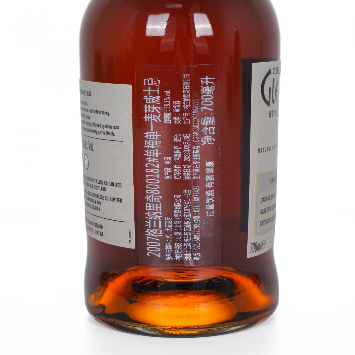 Glenallachie 格兰纳里奇 15年 2007-2022 雪莉单桶#800182