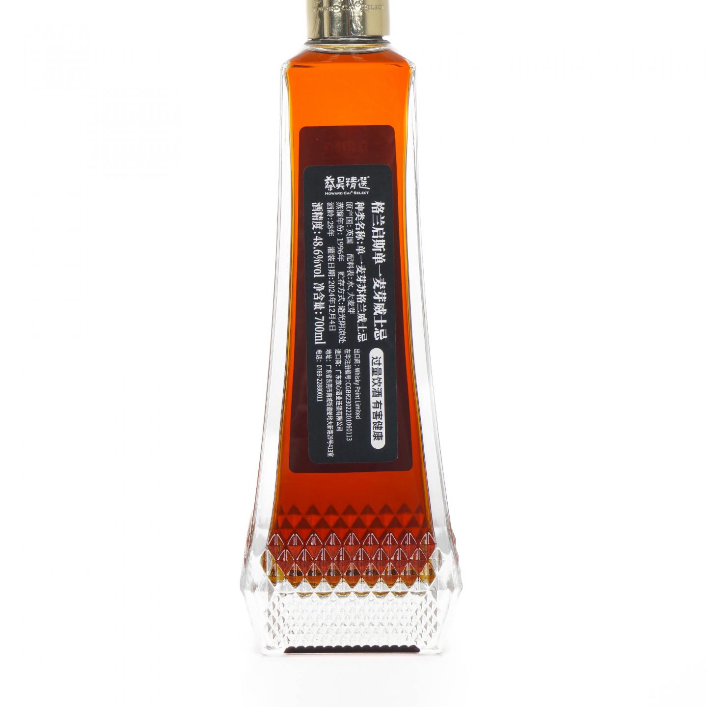 Glen keith 格兰契斯 28年 1996-2024 蔡昊精选 雪莉桶#HG1198 48.6%Vol.