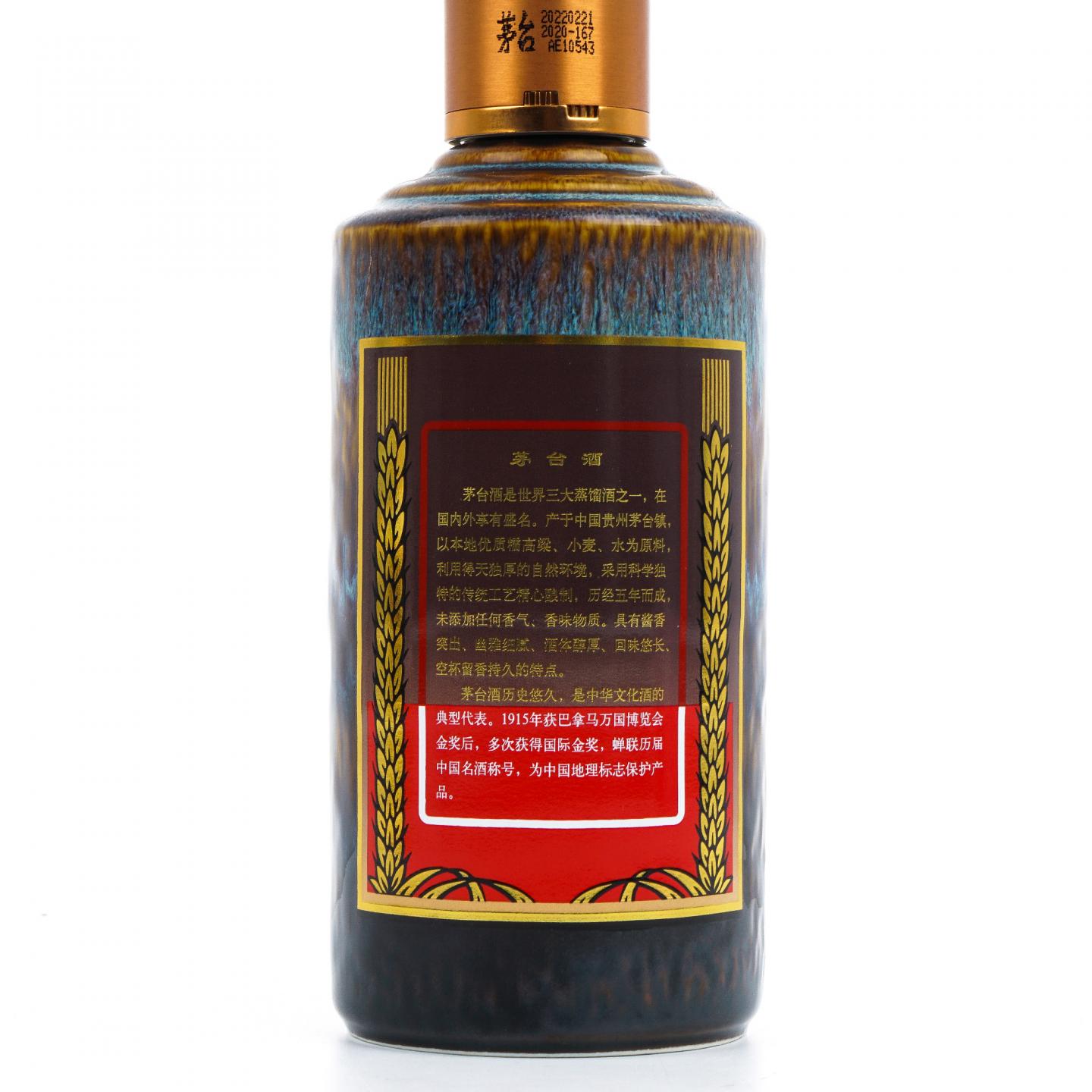 贵州茅台·2022 彩釉珍品