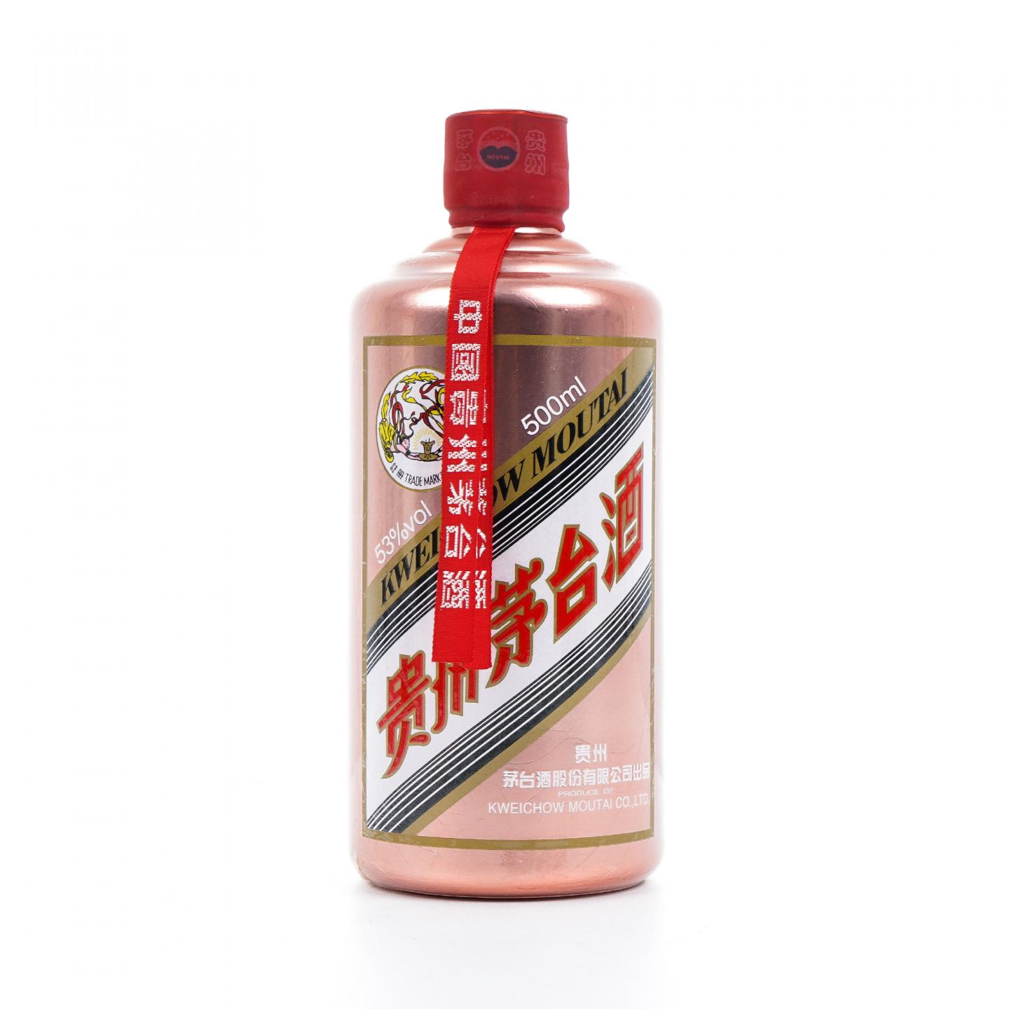 贵州茅台·2020年 玫瑰金