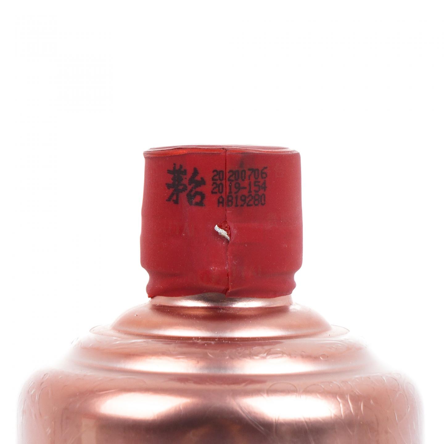 贵州茅台·2020年 玫瑰金