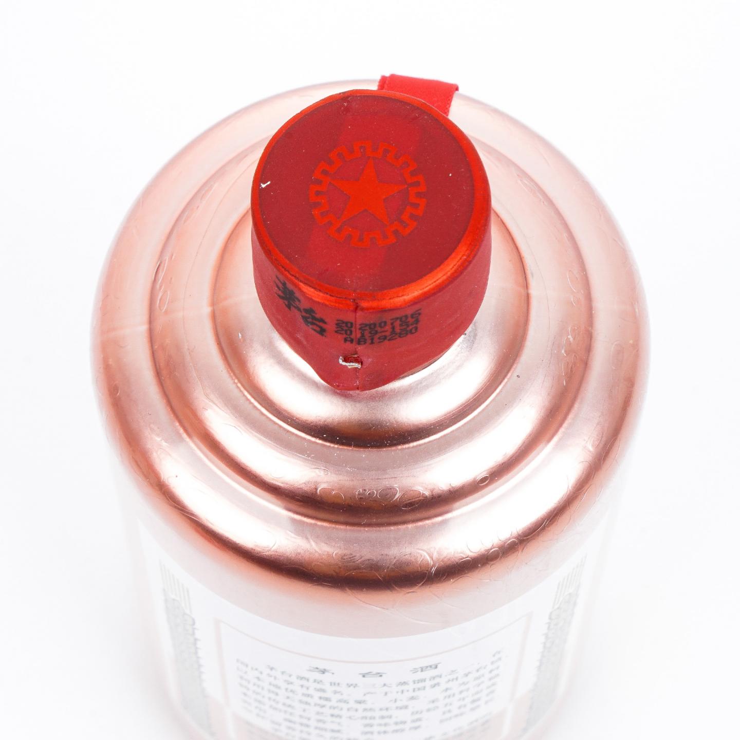 贵州茅台·2020年 玫瑰金