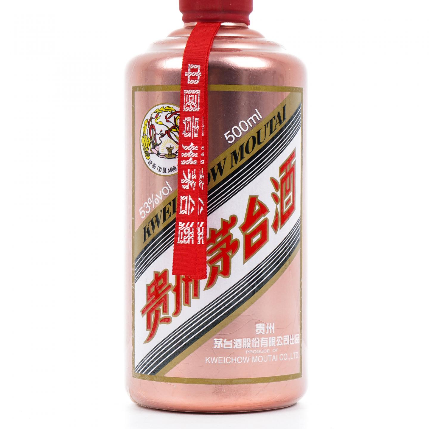 贵州茅台·2020年 玫瑰金