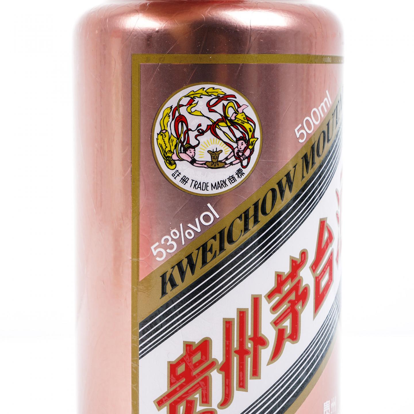 贵州茅台·2020年 玫瑰金