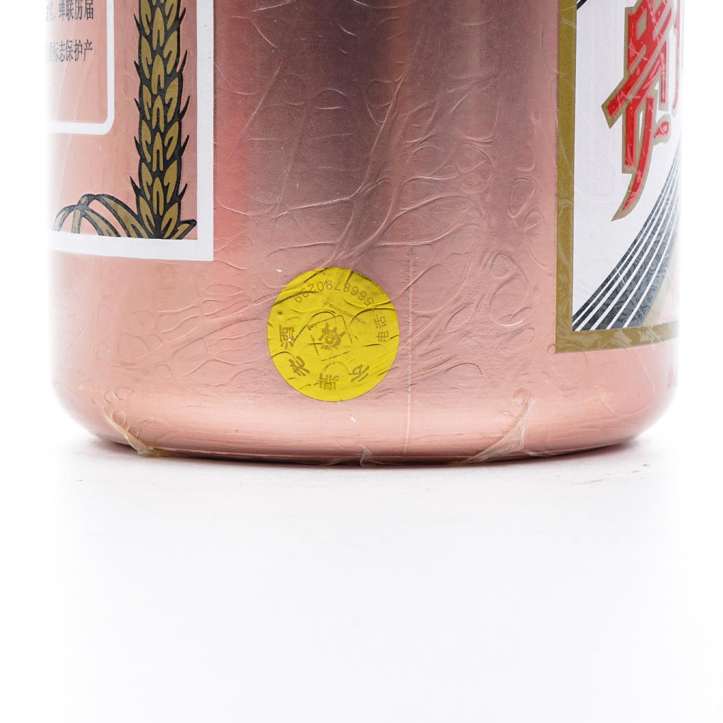 贵州茅台·2020年 玫瑰金