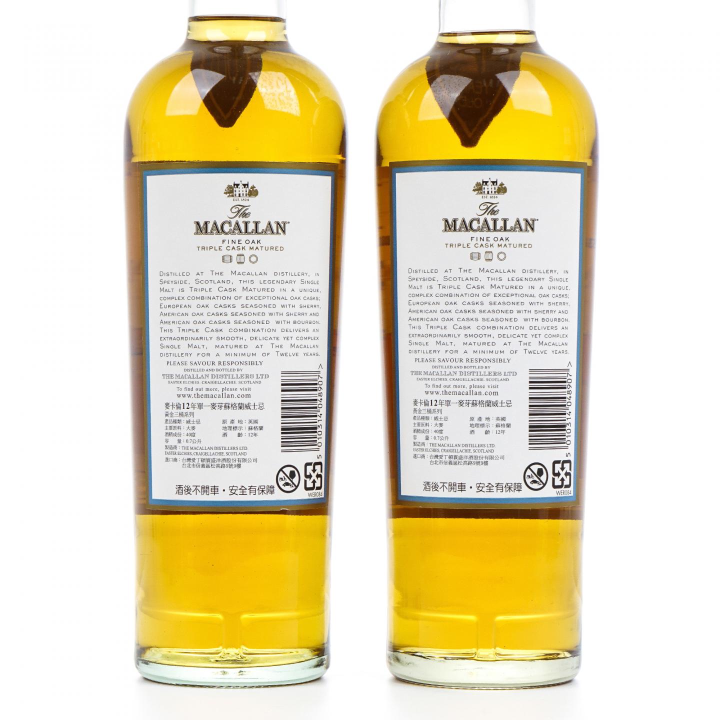 Macallan 麦卡伦 12年 黄金三桶 狗年限定 2支组