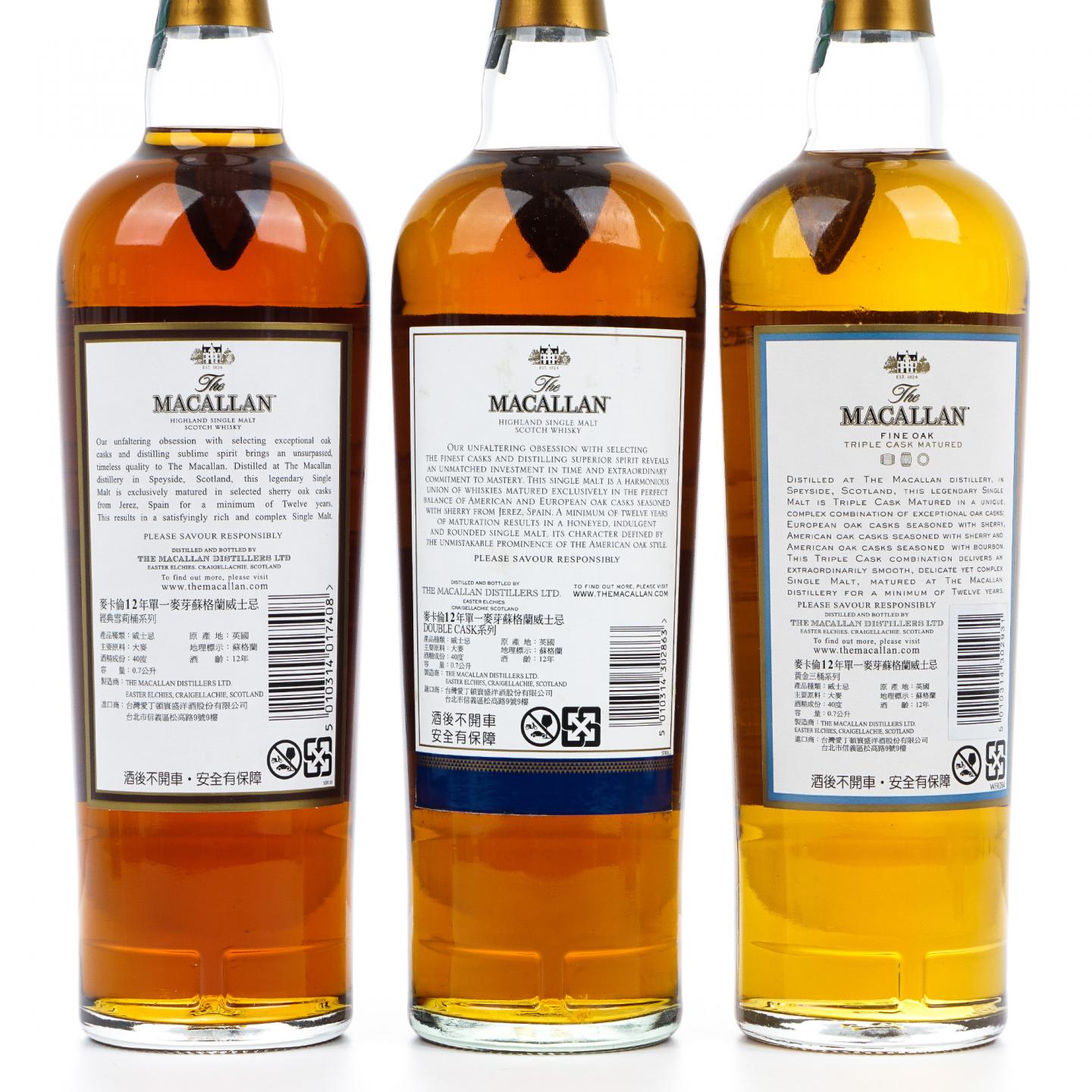 Macallan 麦卡伦 12年 经典雪莉桶/Double Cask/黄金三桶/三桶陈酿系列 4支组