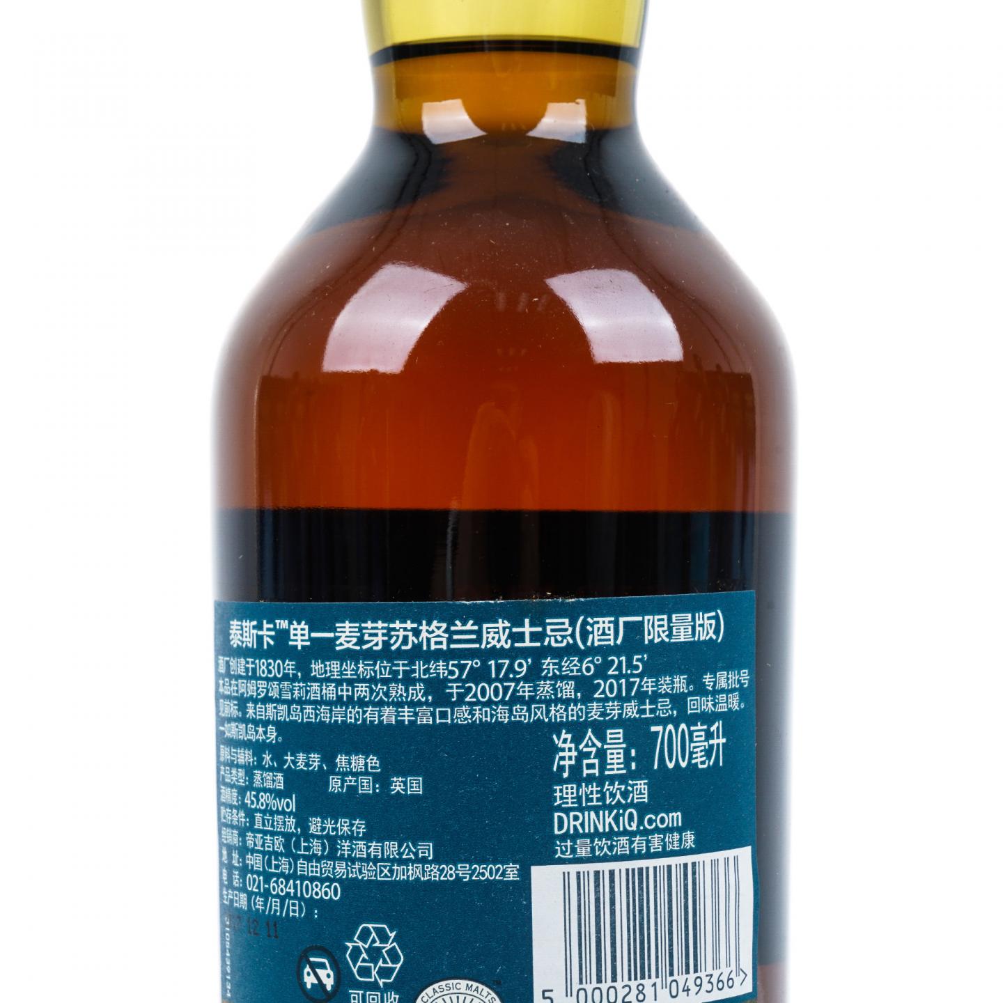 Talisker 泰斯卡 The Distillers Edition 2001~2011垂直年份 10瓶组