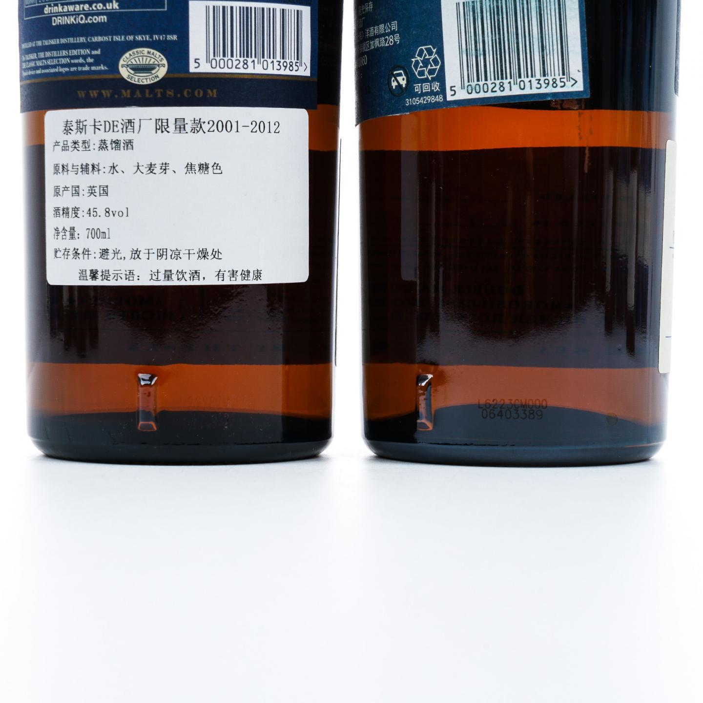 Talisker 泰斯卡 The Distillers Edition 2001~2011垂直年份 10瓶组