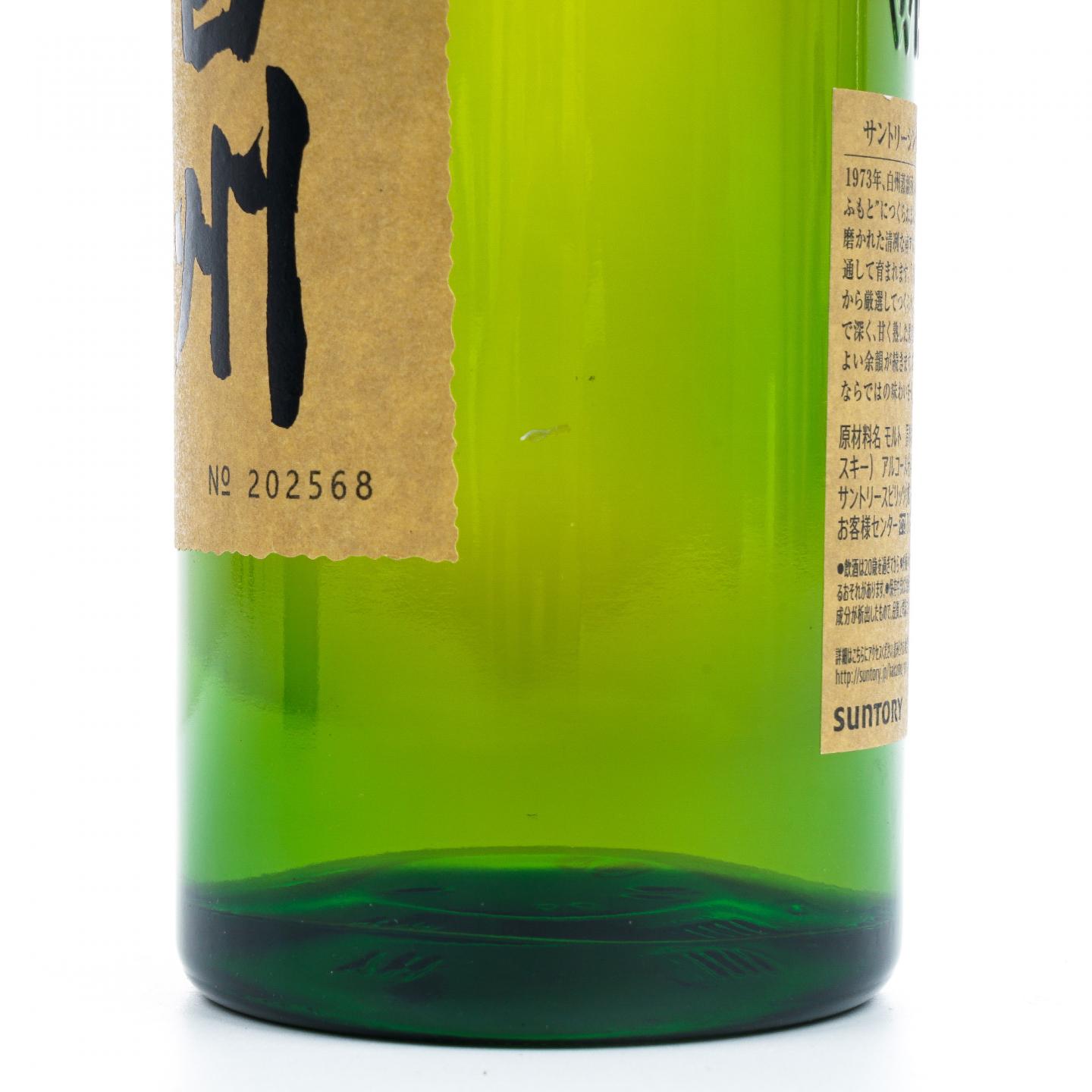 白州 18年 单一麦芽