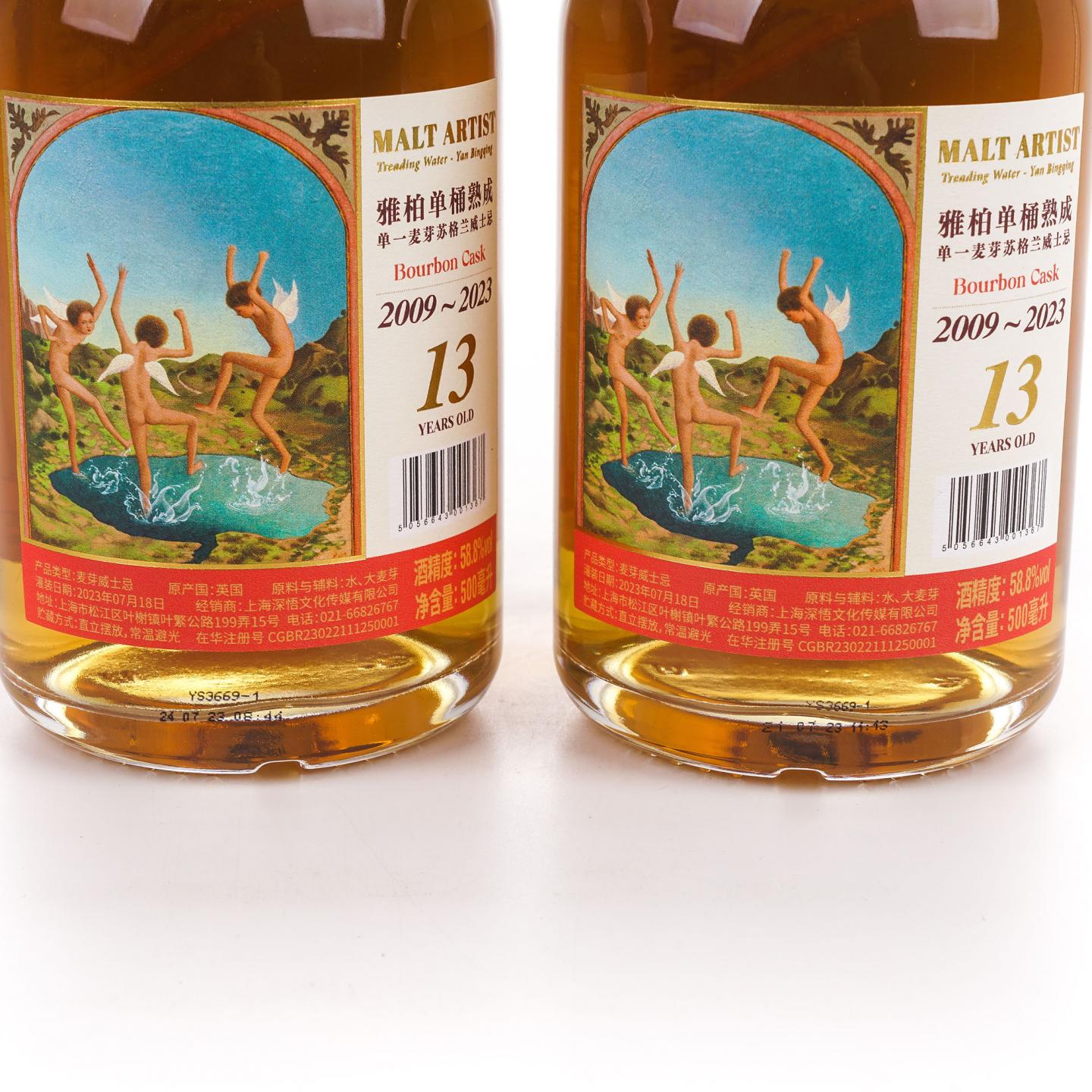 Kilnaughton（阿贝） 13年 2009-2023 波本桶#200000123 2瓶组*500ml