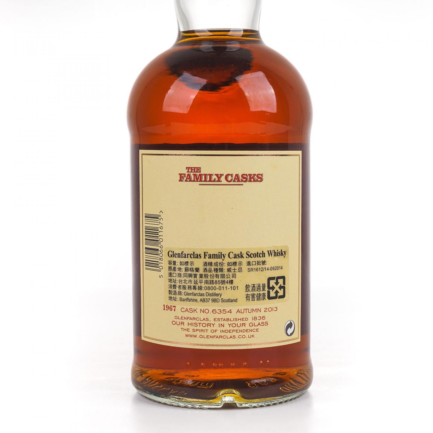 Glenfarclas 格兰花格 1967-2013 家族桶 雪莉单桶#6354