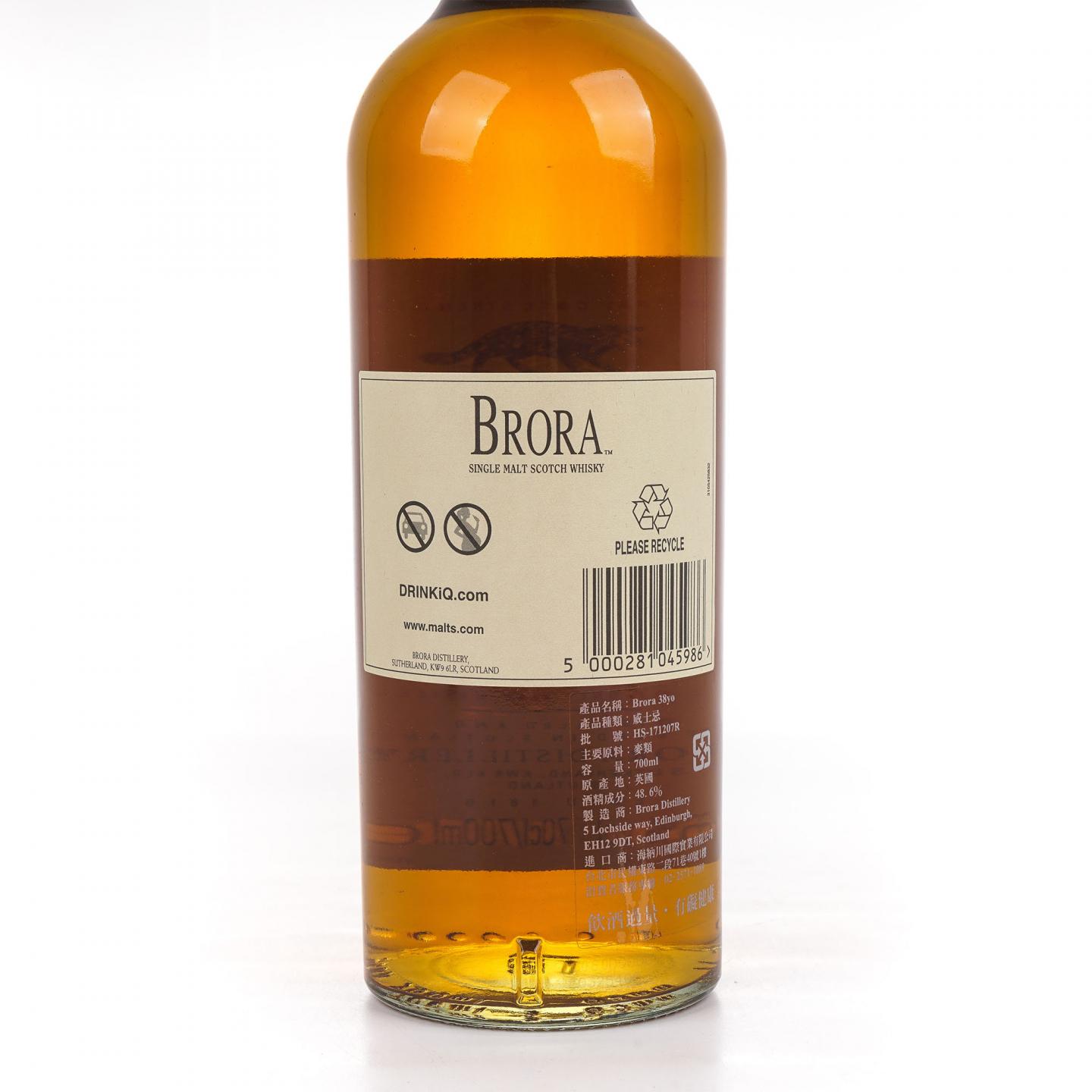 Brora 布朗拉 38年 2016版 SR系列 桶强