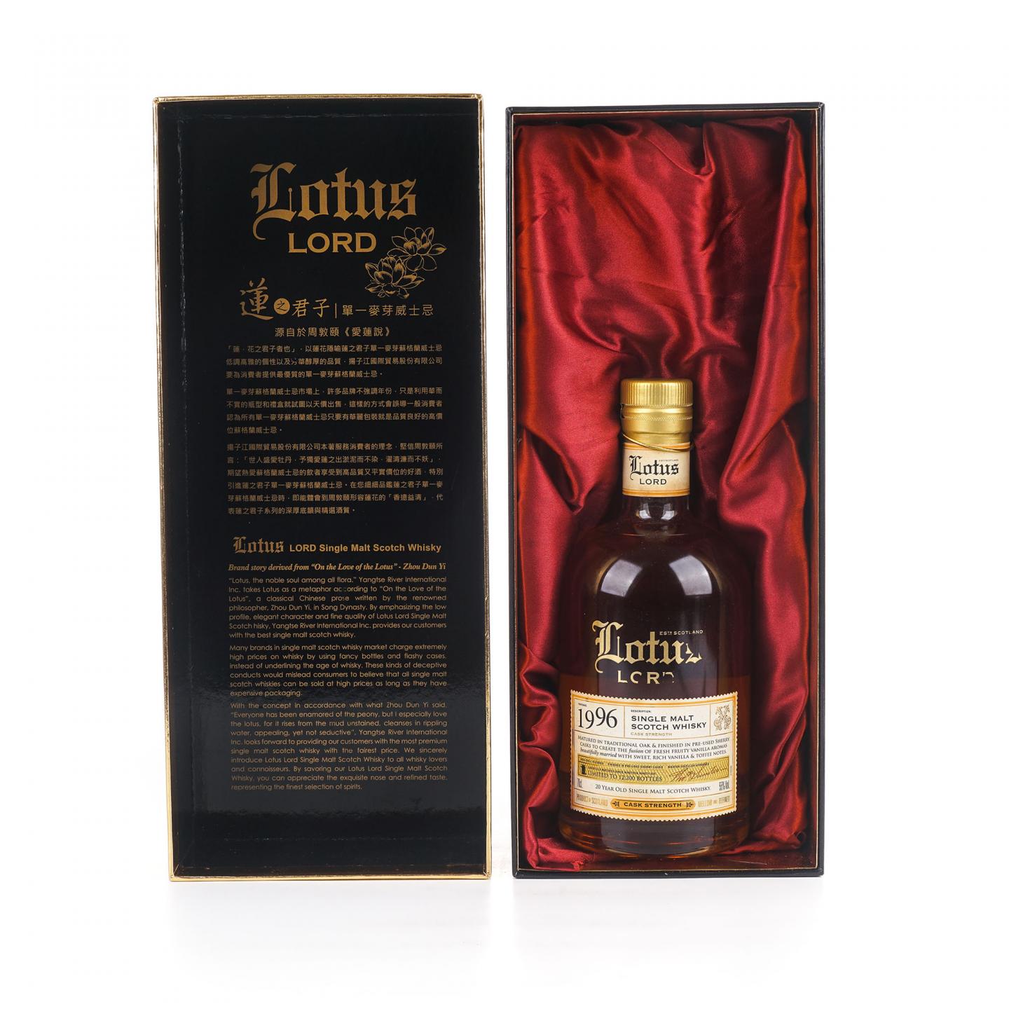 Lotus Lord 莲之君子 20年 1996 桶强 雪莉桶后熟