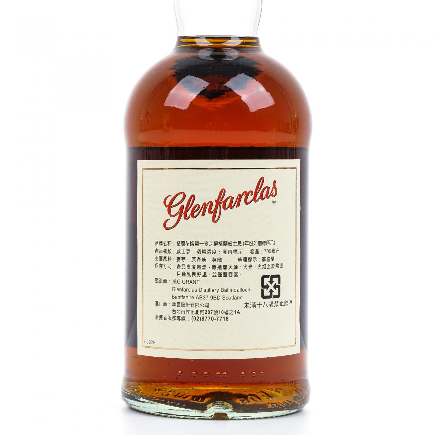 Glenfarclas 格兰花格 麒麟 179周年限定 2015