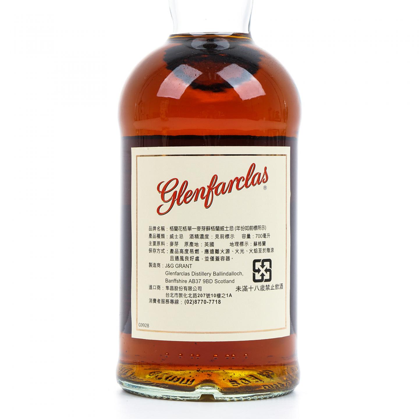 Glenfarclas 格兰花格 2015 麒麟 179周年限定