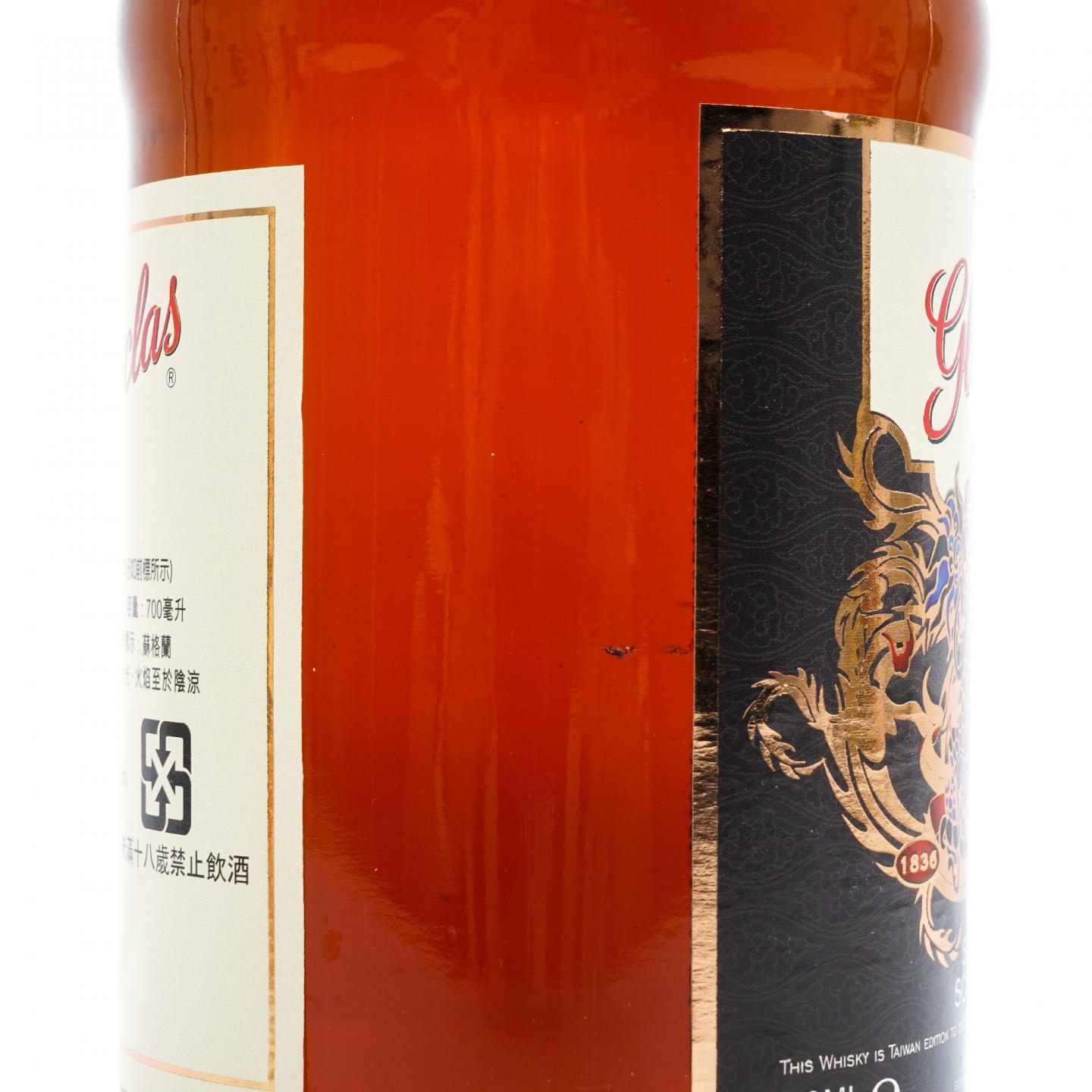 Glenfarclas 格兰花格 2015 麒麟 179周年限定