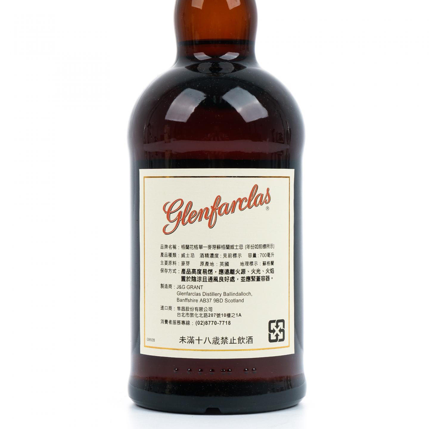 Glenfarclas 格兰花格 2016 麒麟 180周年限定