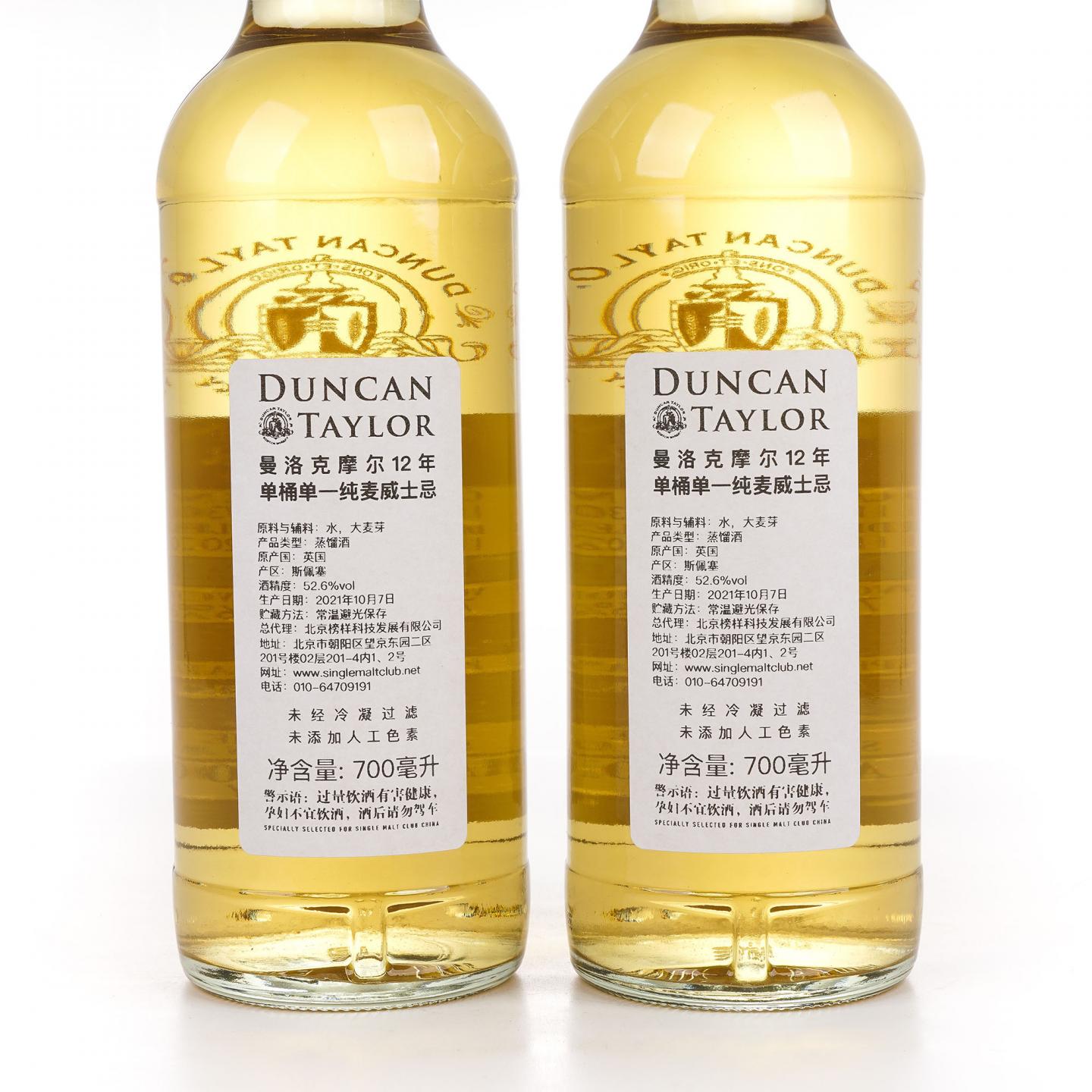 Mannochmore 曼洛克摩 12年 2008-2021 DT 2支组 行货