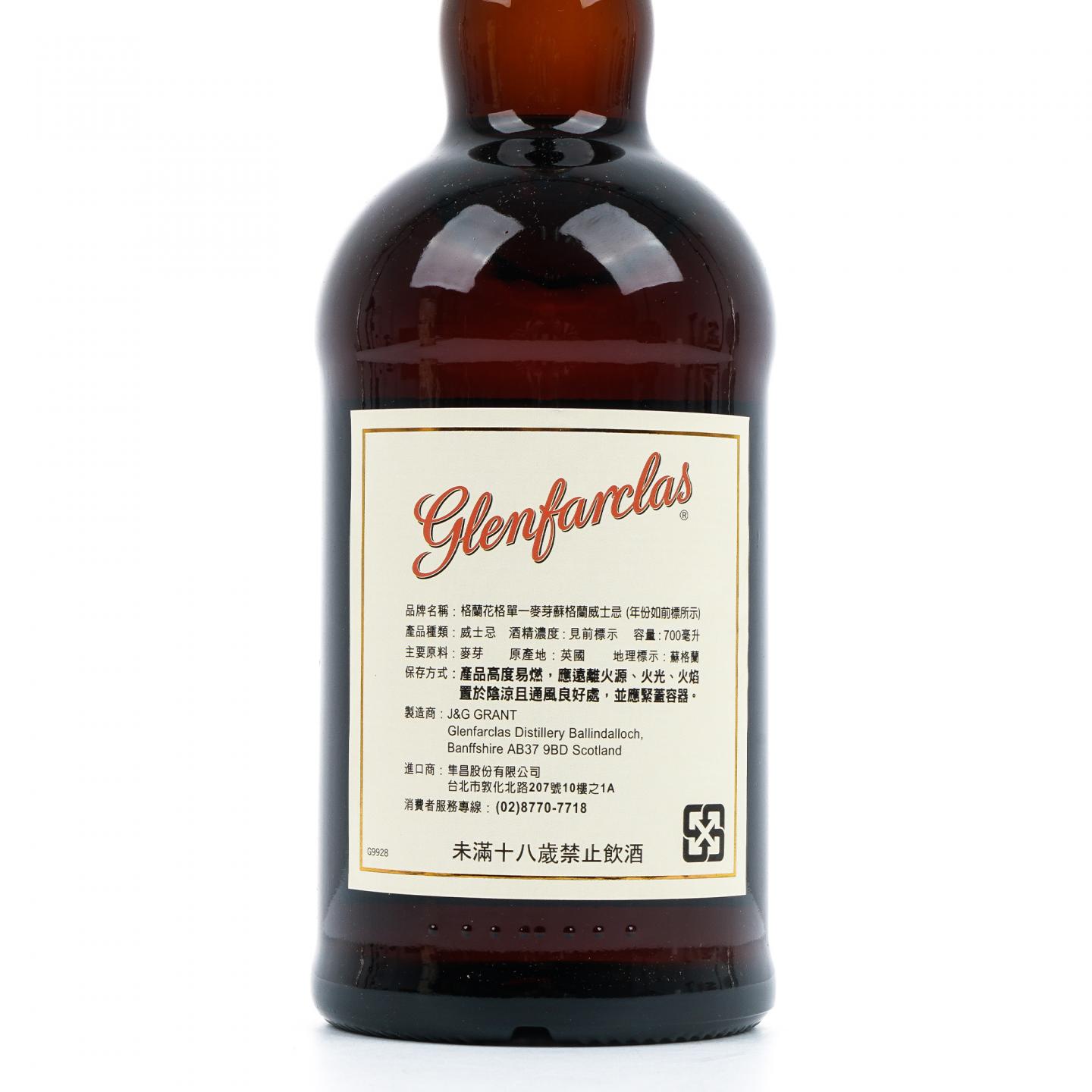 Glenfarclas 格兰花格 麒麟 180周年限定 2016