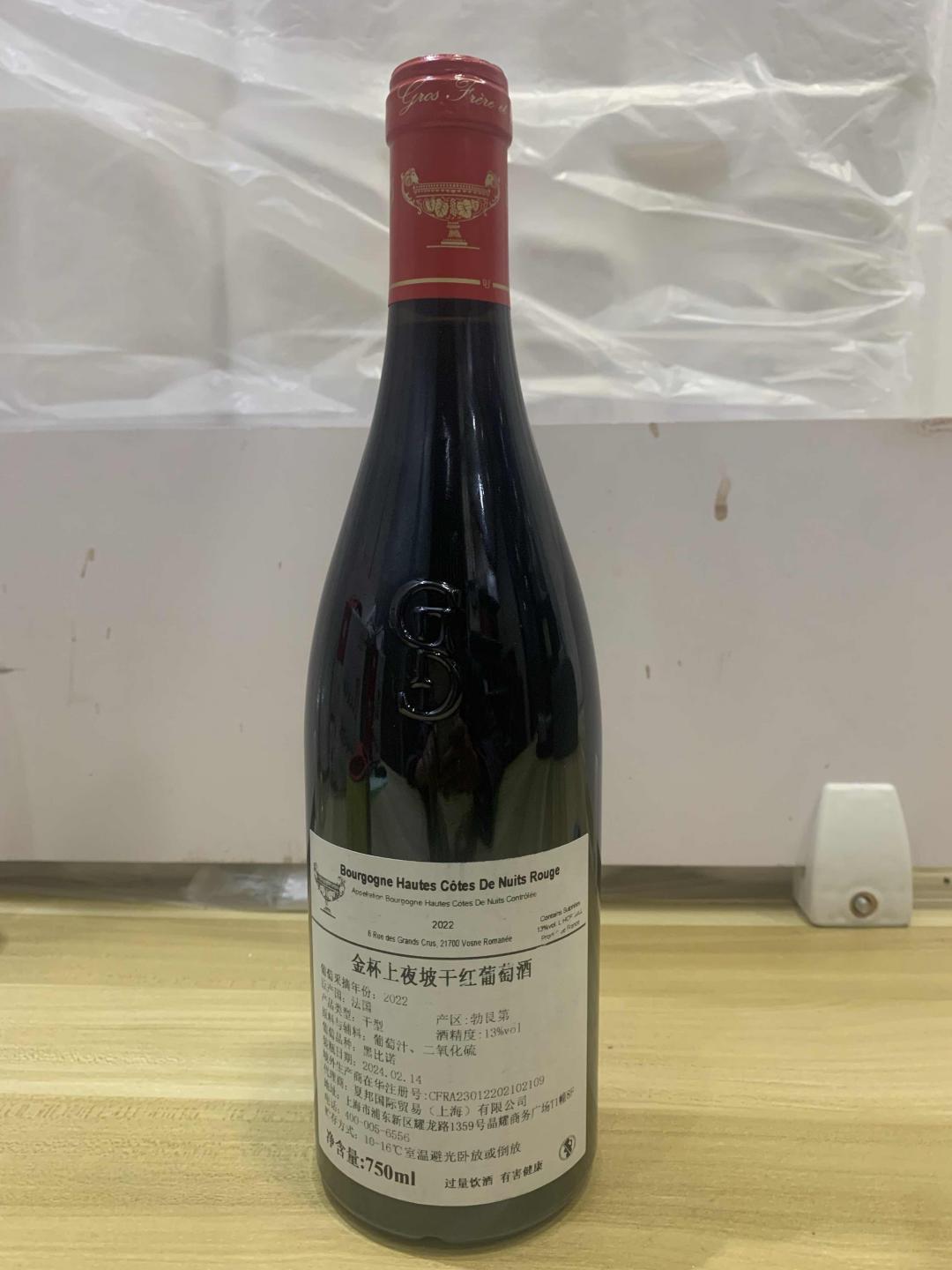 大金杯勃艮第上夜丘干红葡萄酒2022
