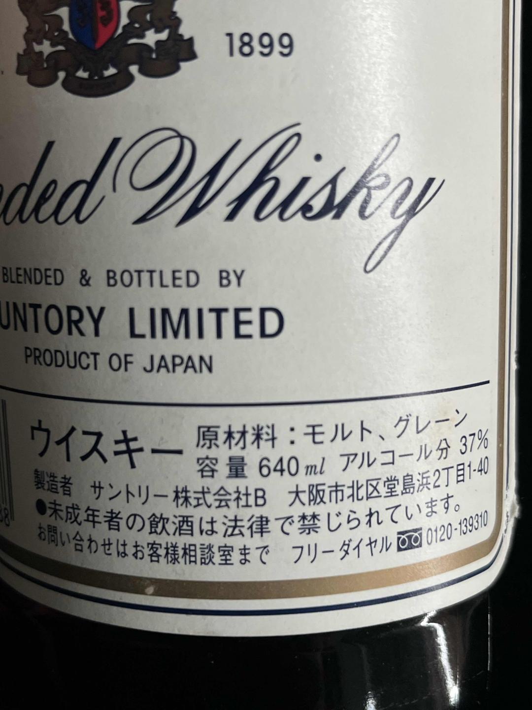 80年代 三得利 Torys双狮标