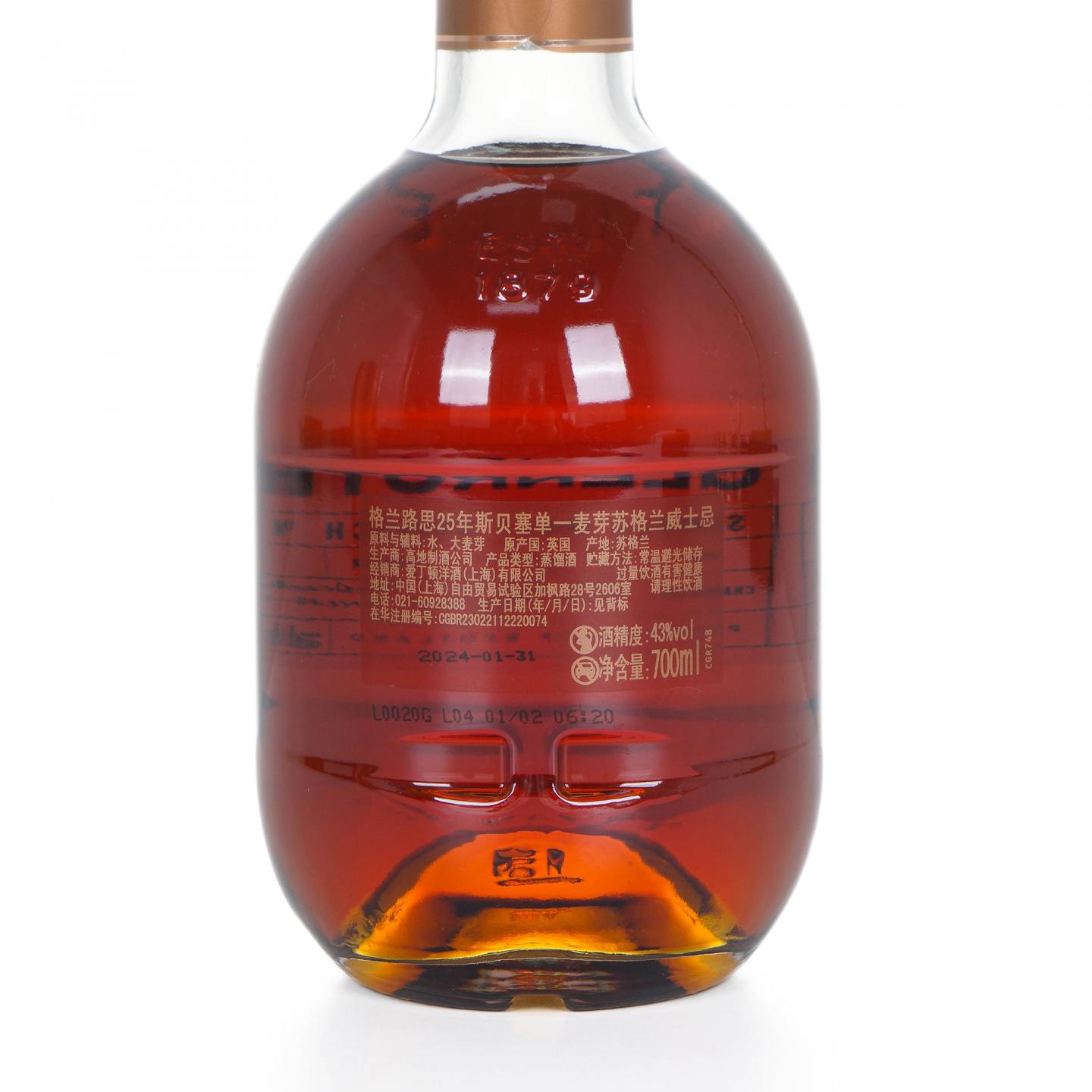 Glenrothes 格兰路思 25年 2024 圆筒 700ml