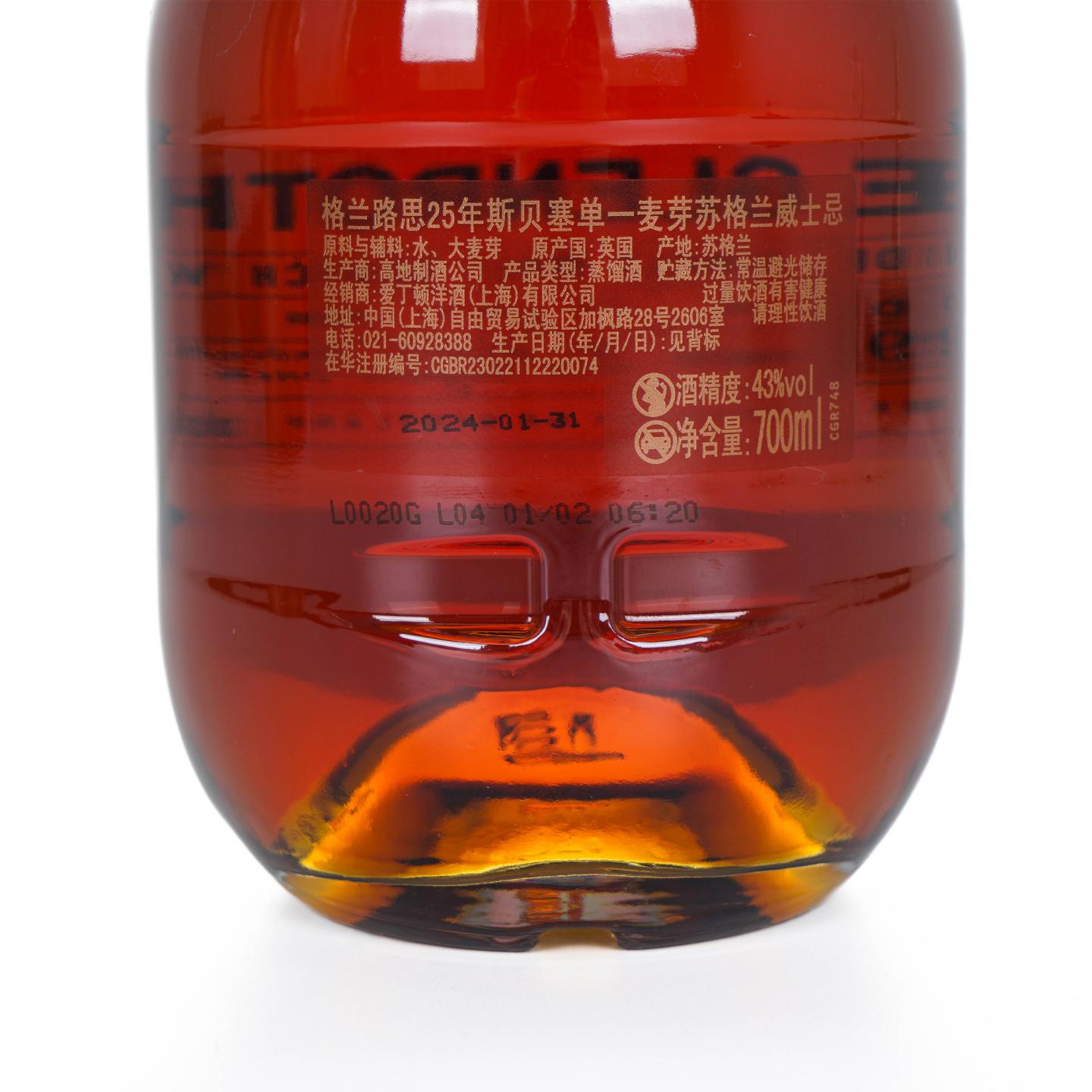 Glenrothes 格兰路思 25年 2024 圆筒 700ml