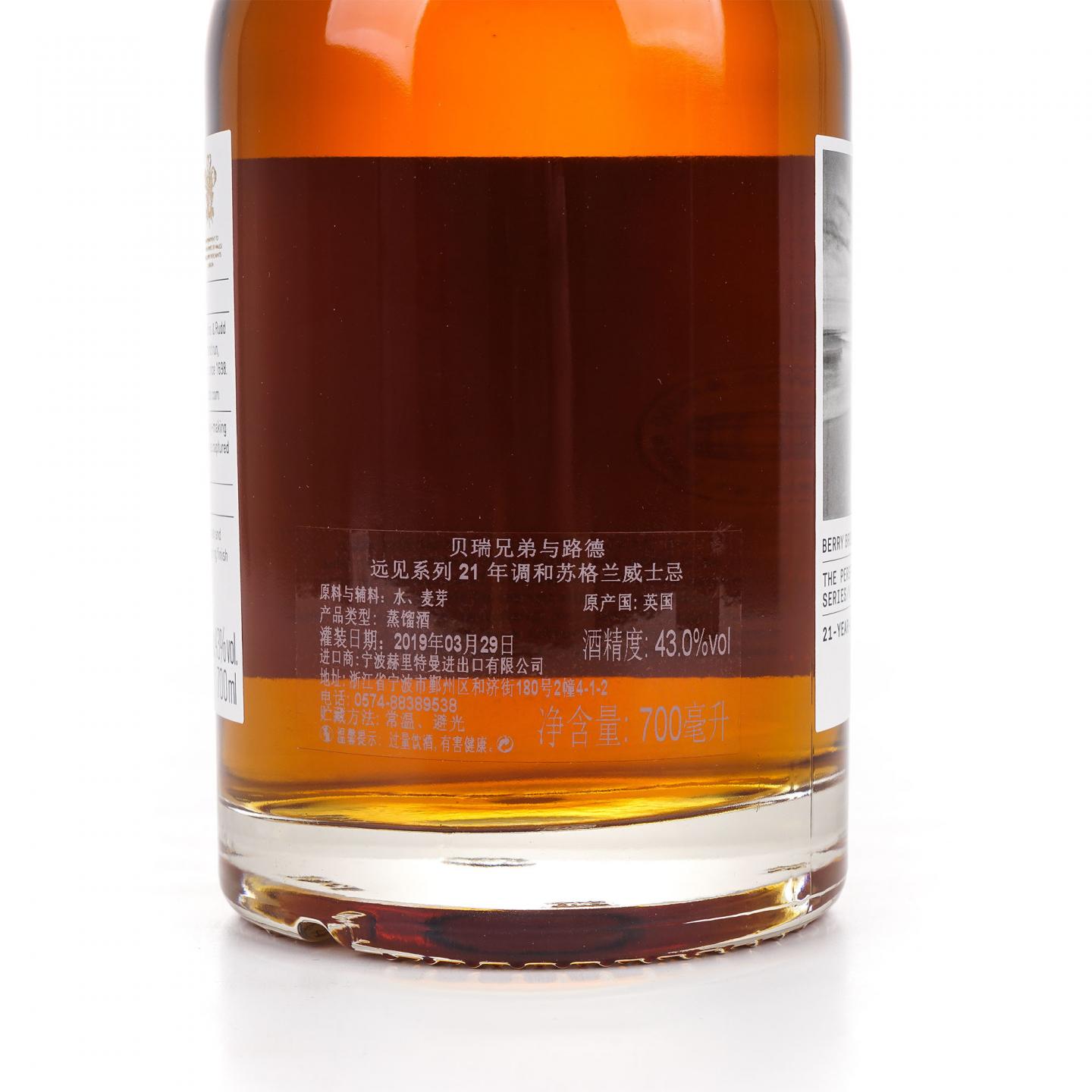 Berry Bros. & Rudd 21年 Small Batch 调和 2019
