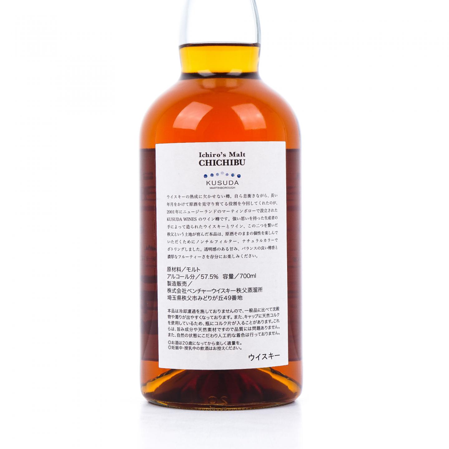 秩父 2011-2017 Kusuda红酒桶