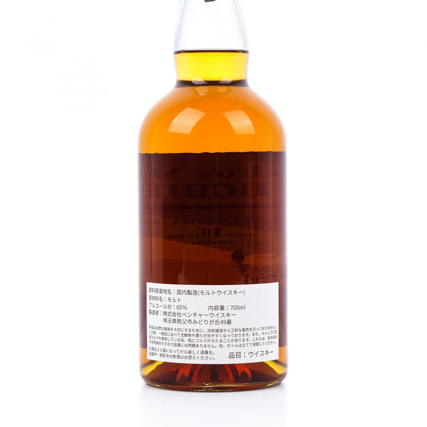 秩父 10年 2013-2023 梦想桶#2506 单桶