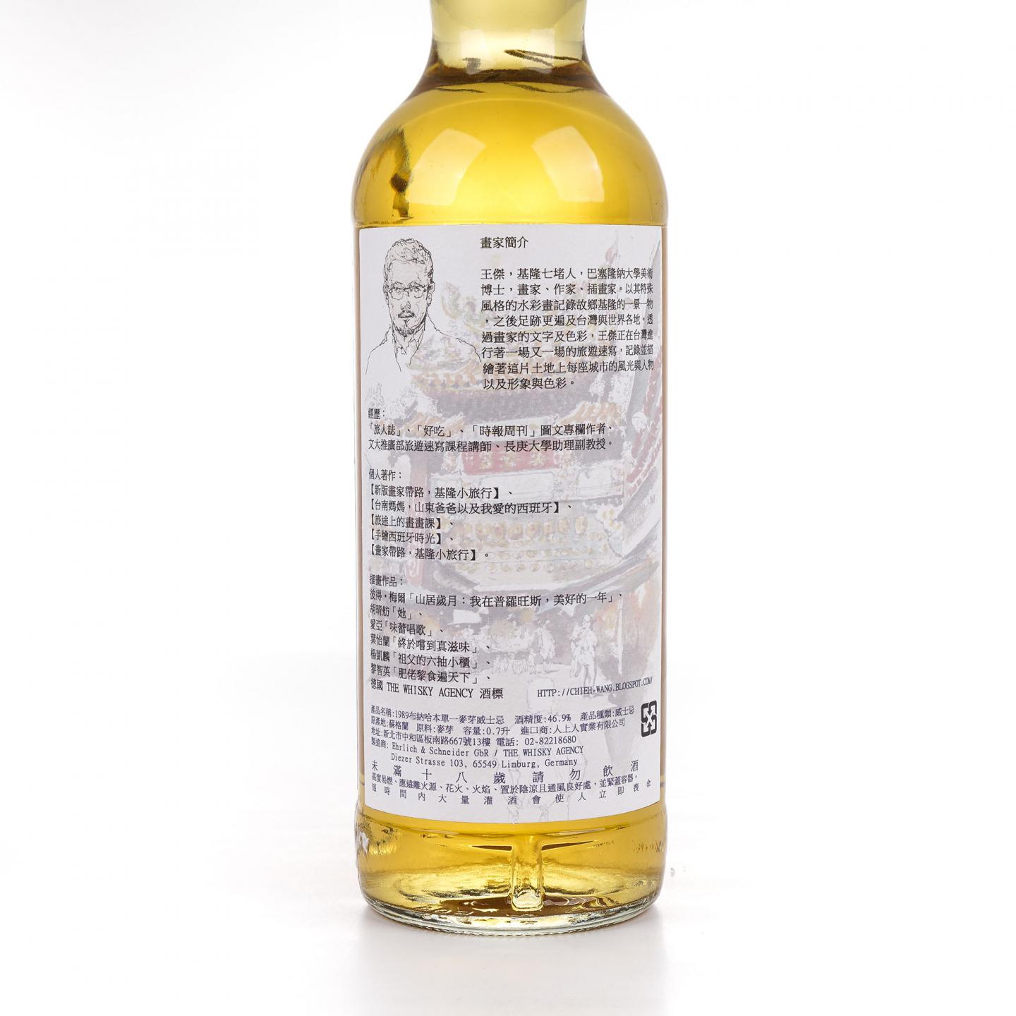 Bunnahabhain 布纳哈本 28年 1989-2017 TWA单桶#6033