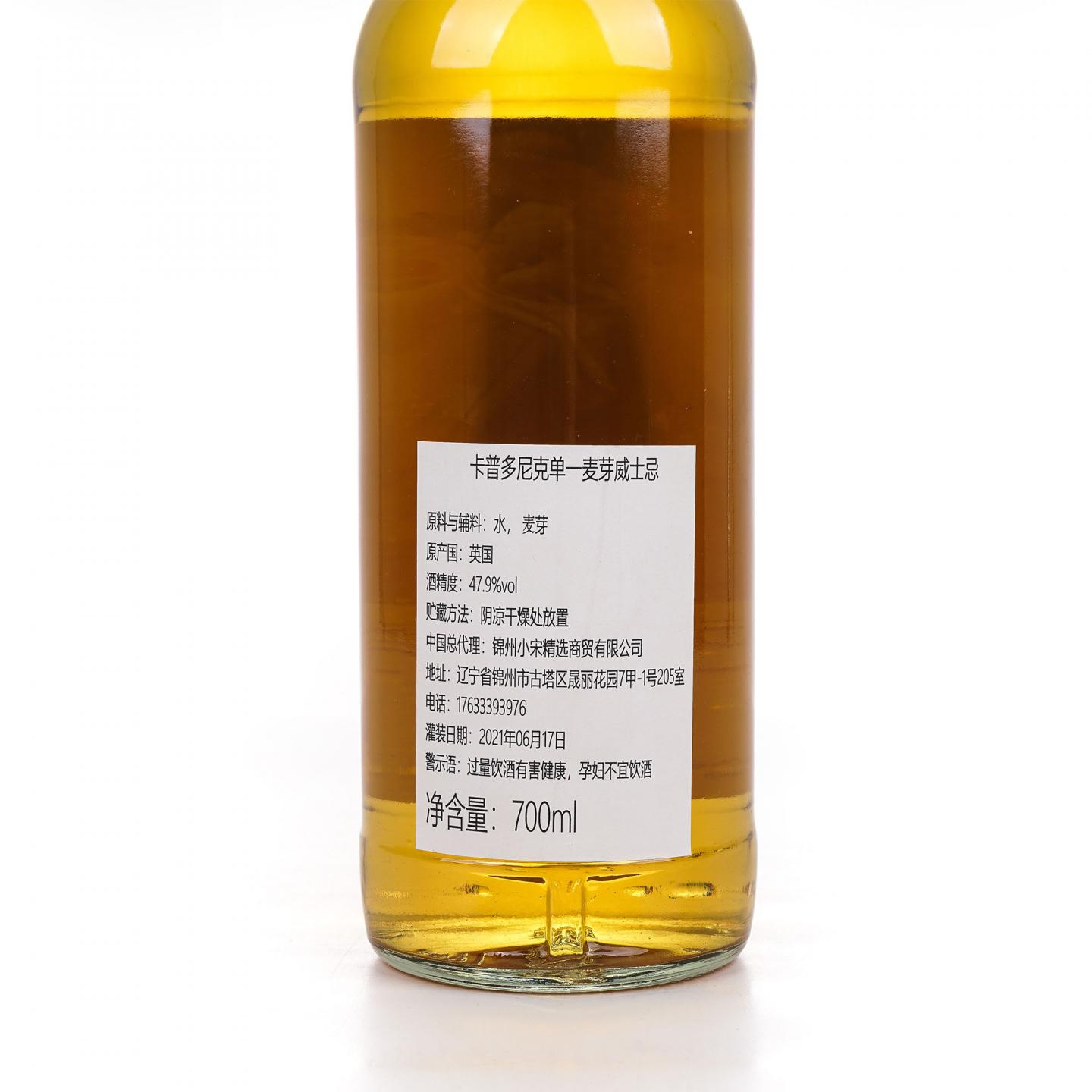 Caperdonich 凯普多尼克 24年 1997-2021 NSpS #19799