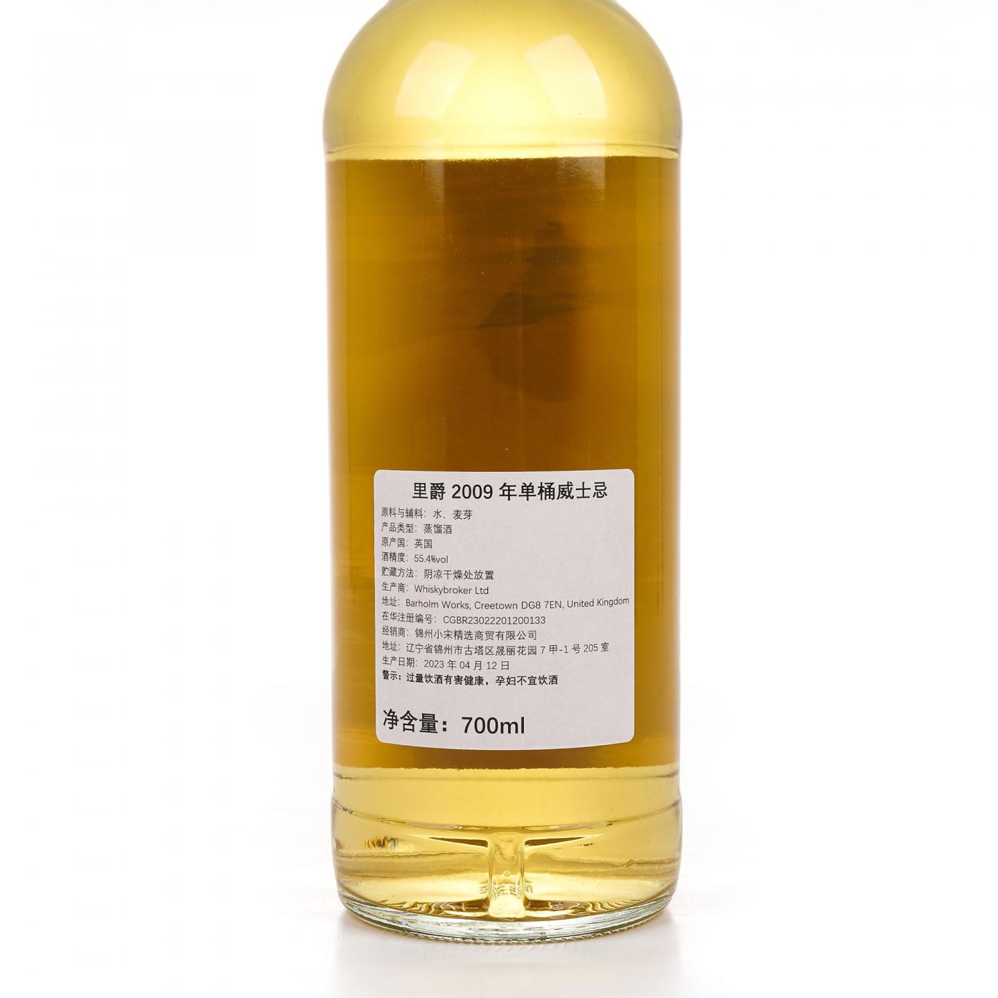Ledaig 里爵 2009-2023 单桶 NSpS 国行