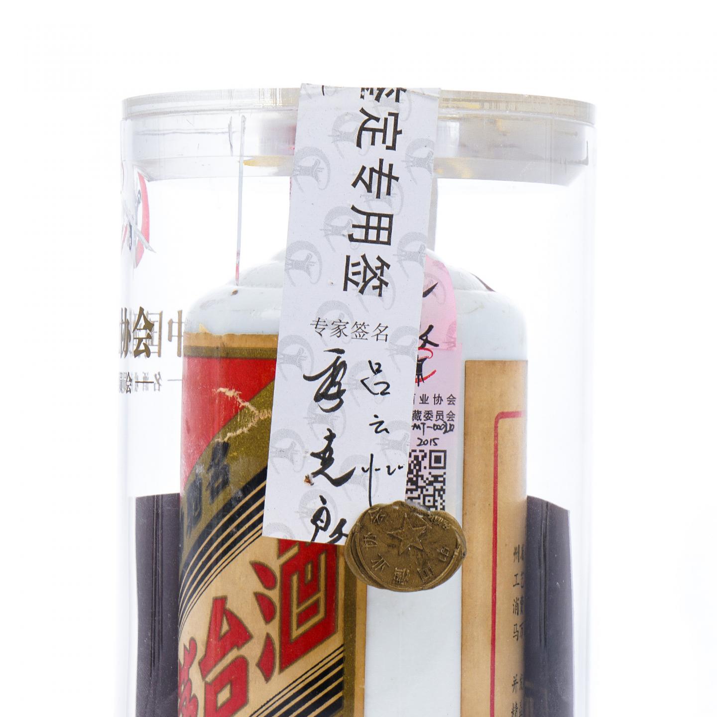 【附X光图】贵州茅台·1984 五星 地方国营茅台酒厂出品