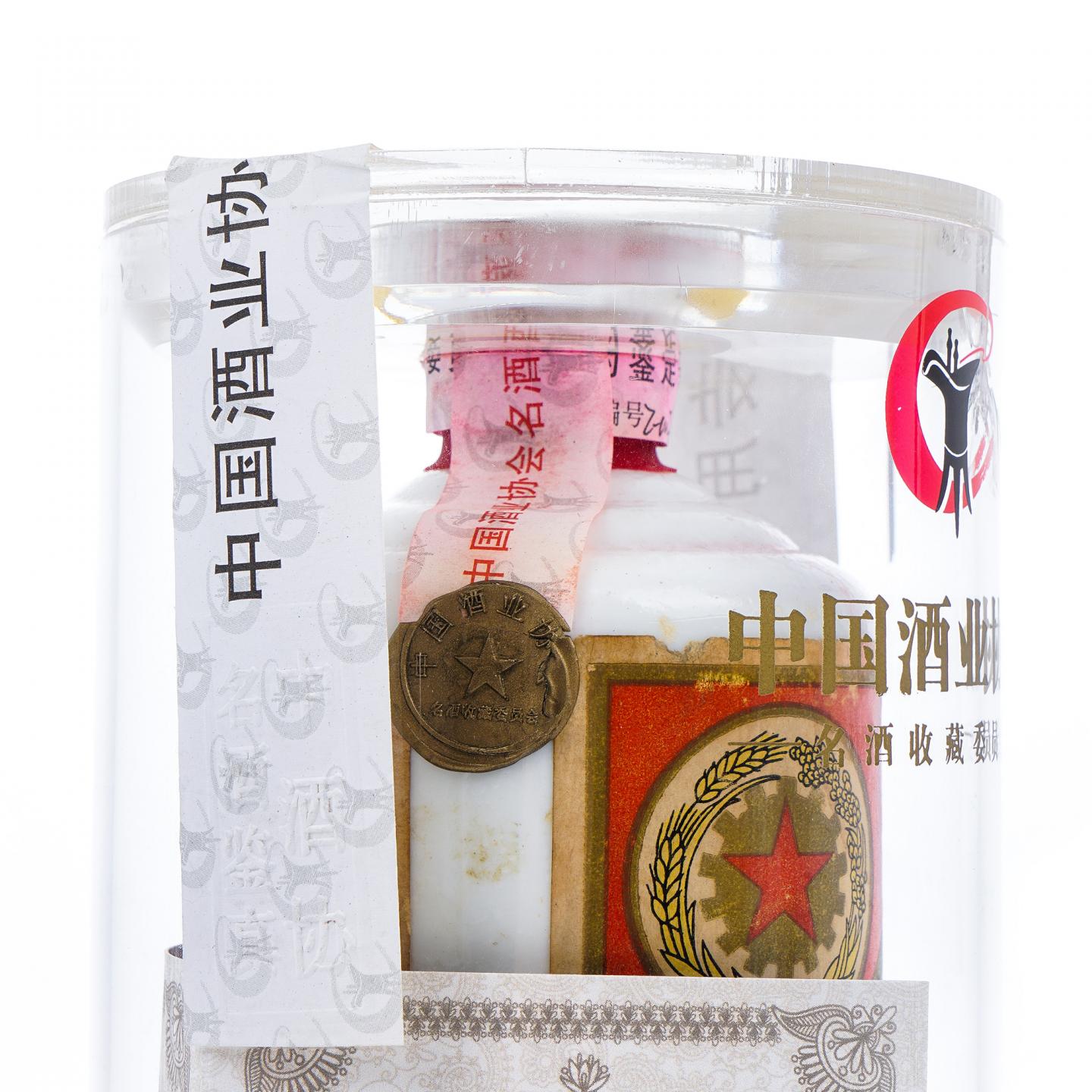 【附X光图】贵州茅台·1984 五星 地方国营茅台酒厂出品