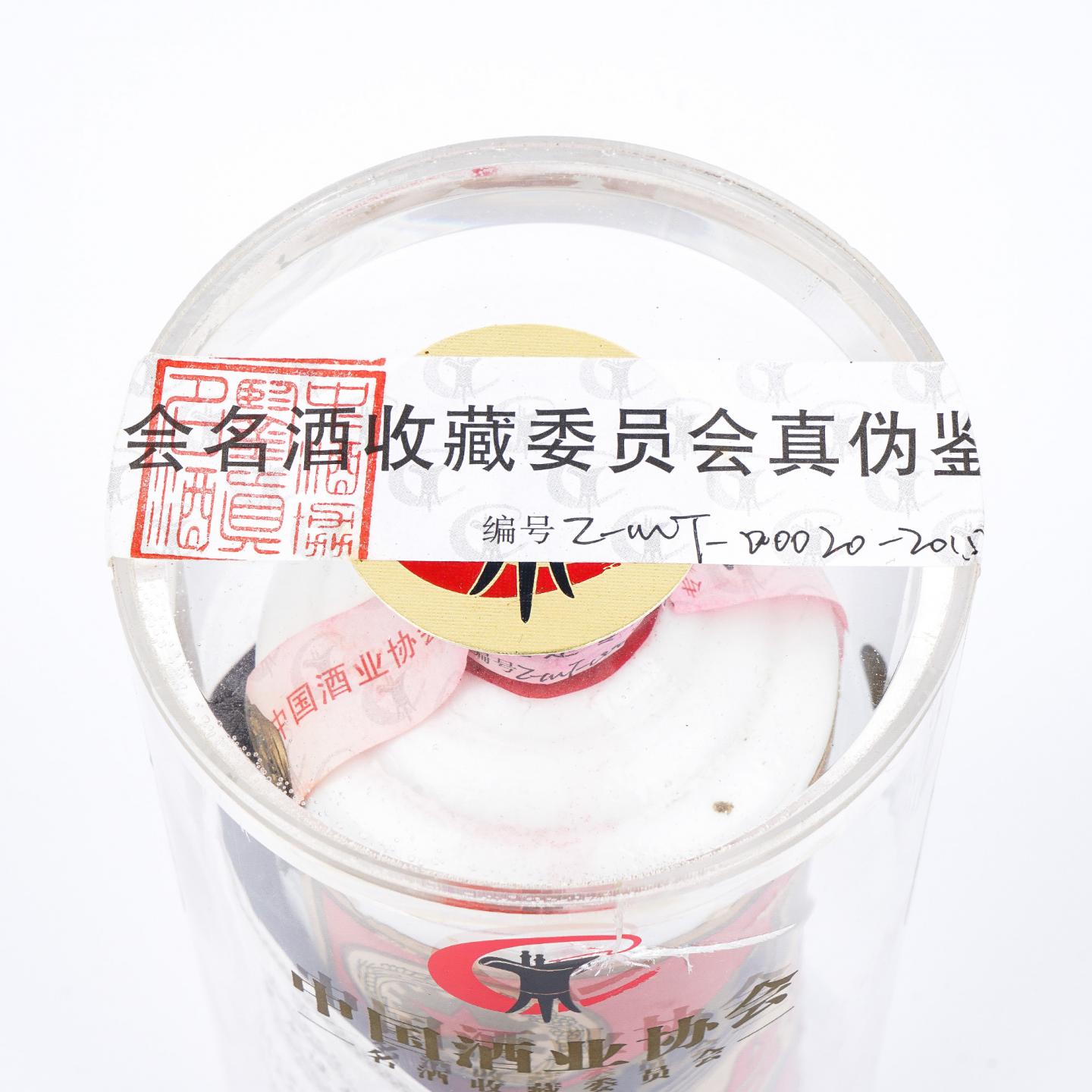 【附X光图】贵州茅台·1984 五星 地方国营茅台酒厂出品