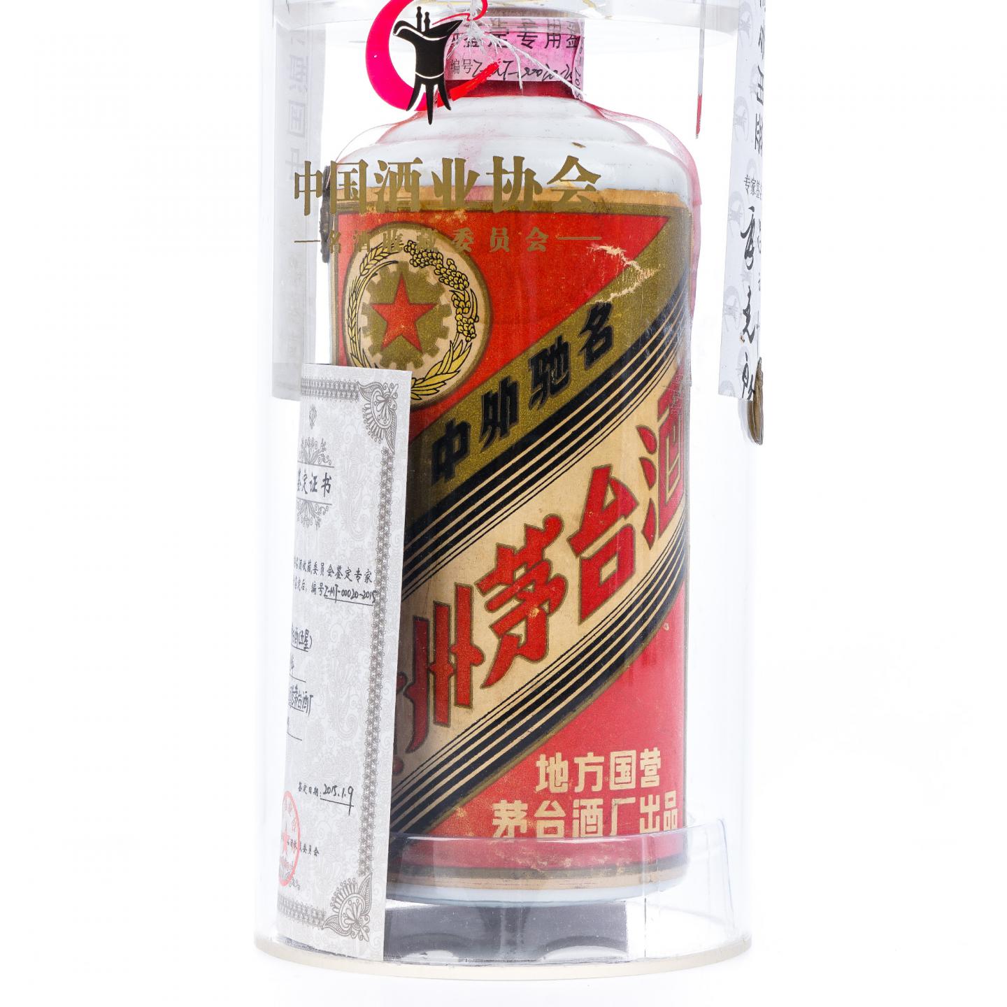 【附X光图】贵州茅台·1984 五星 地方国营茅台酒厂出品