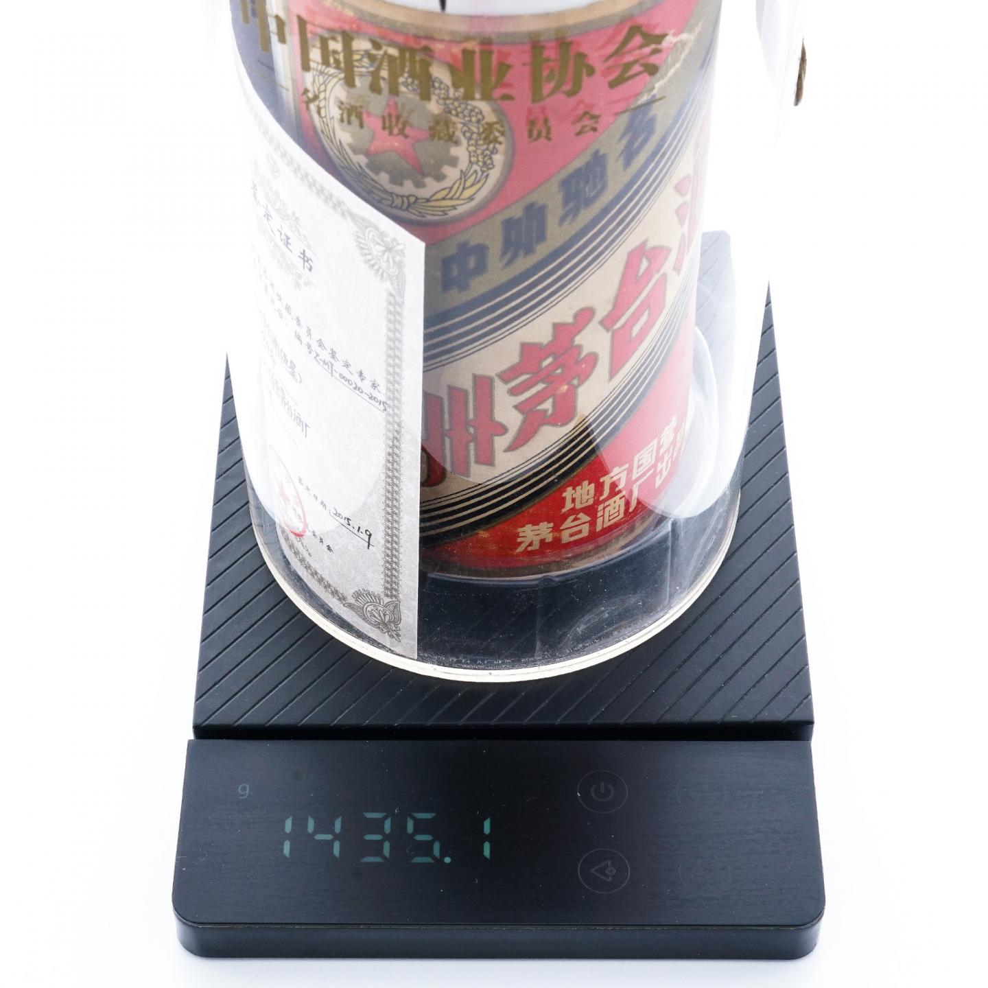 【附X光图】贵州茅台·1984 五星 地方国营茅台酒厂出品