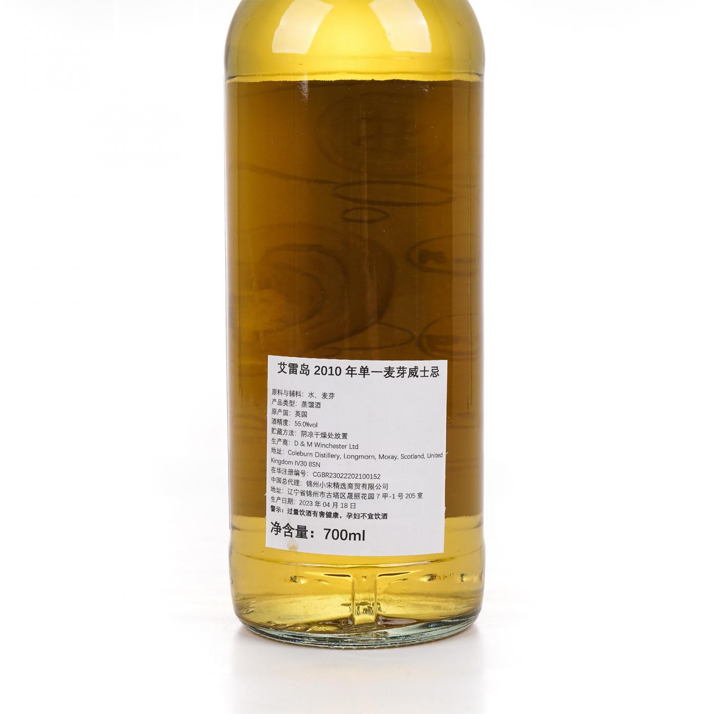 秘密艾雷岛 2010-2023 单桶 NSpS