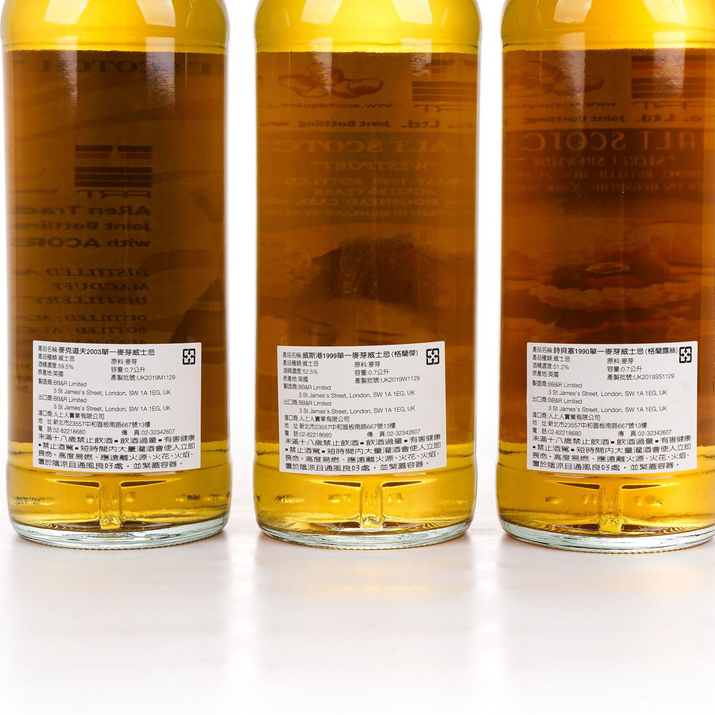 Acorn装瓶 艺伎系列 700ml*3