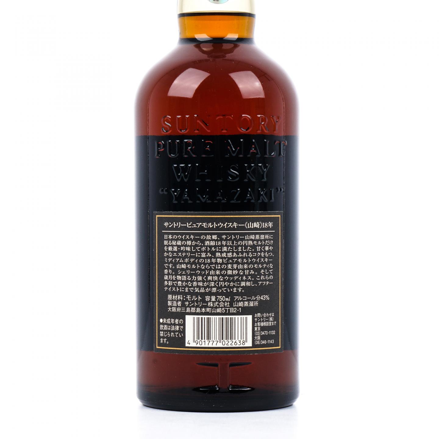 山崎 18年 金花标 Pure Malt 750ml