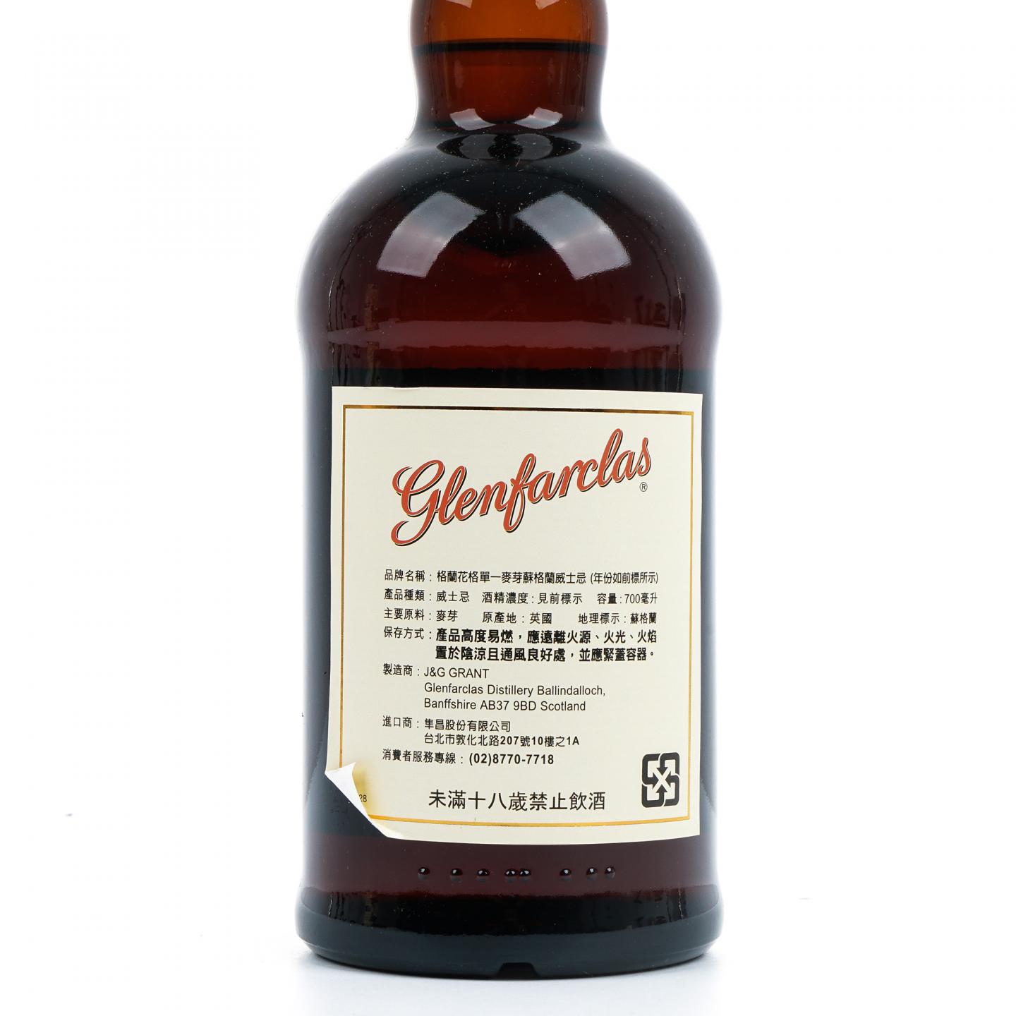 Glenfarclas 格兰花格 麒麟 180周年限定 2016