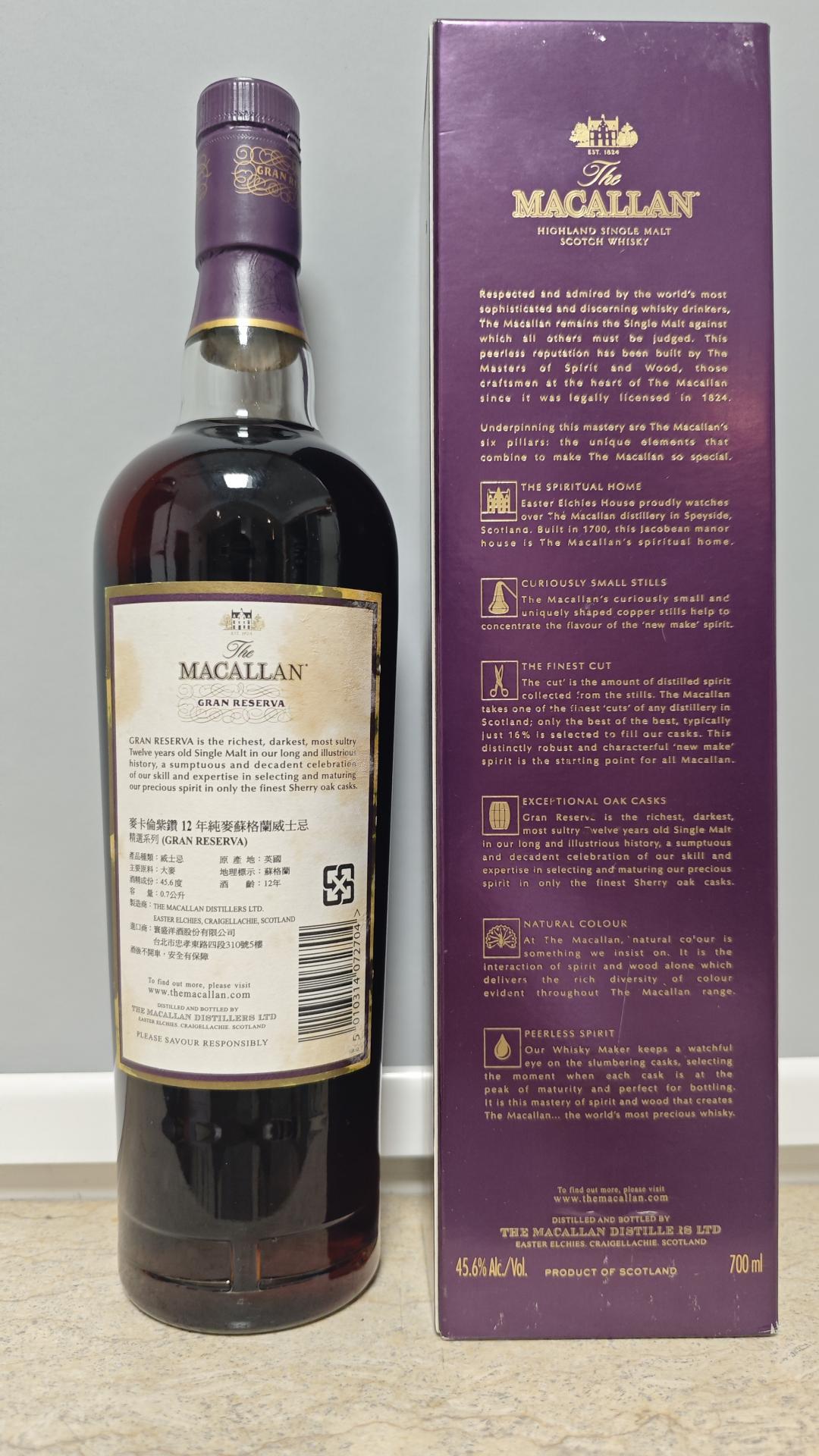 麦卡伦紫钻12年(第二版本)