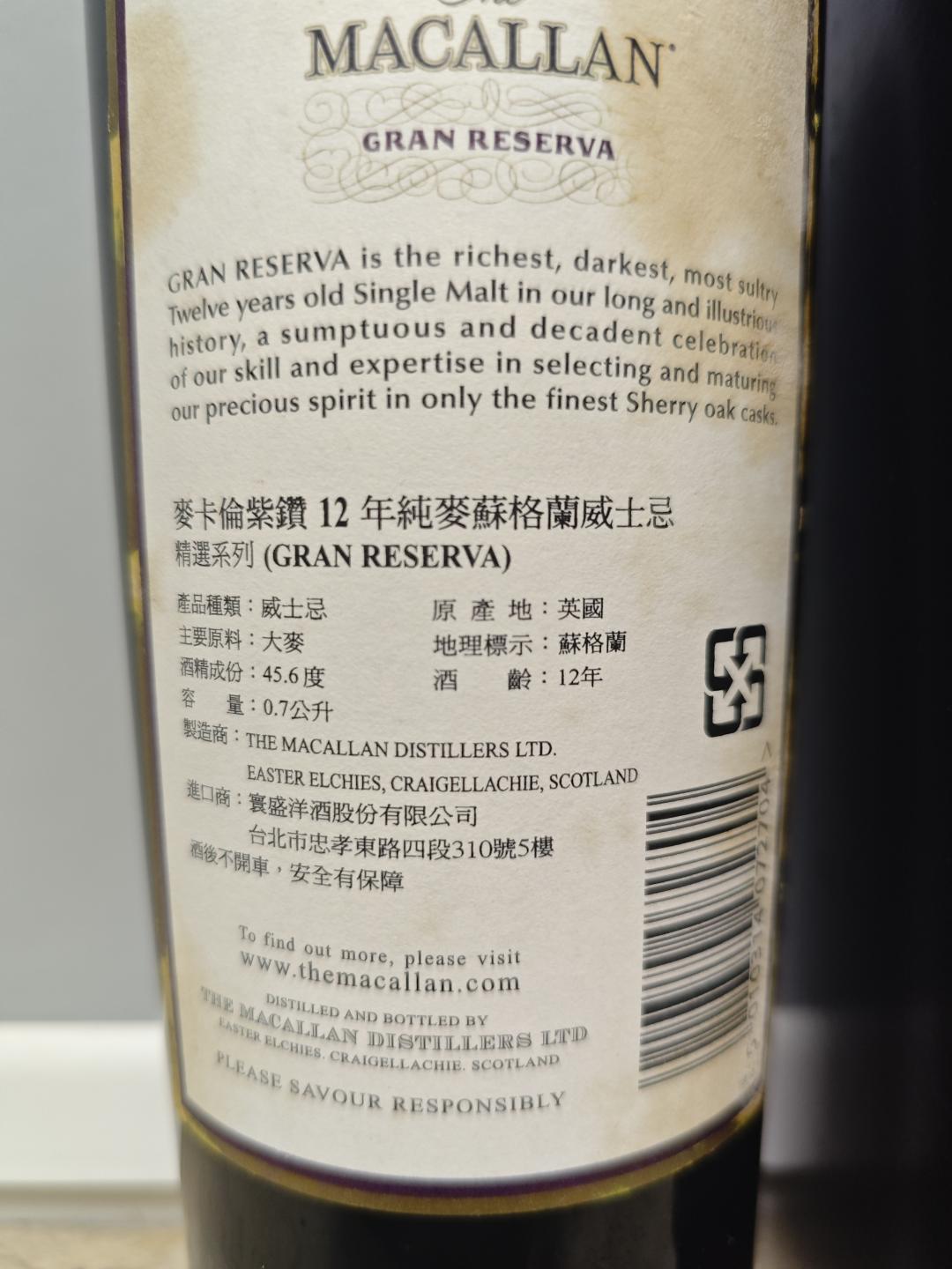 麦卡伦紫钻12年(第二版本)