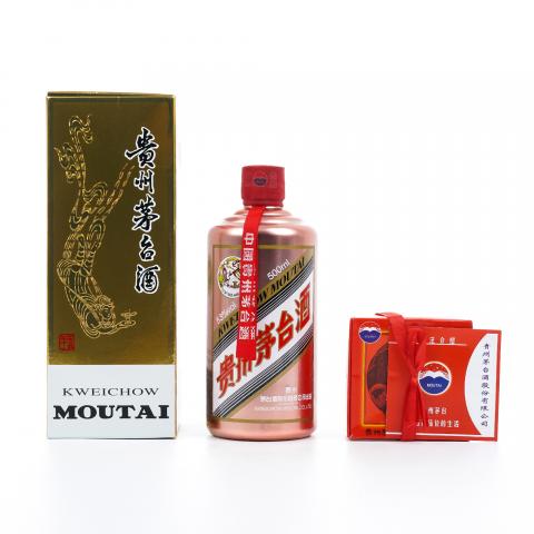 贵州茅台·2020年 玫瑰金