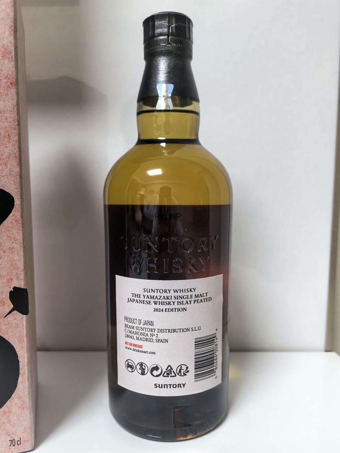 山崎 艾雷泥煤2024